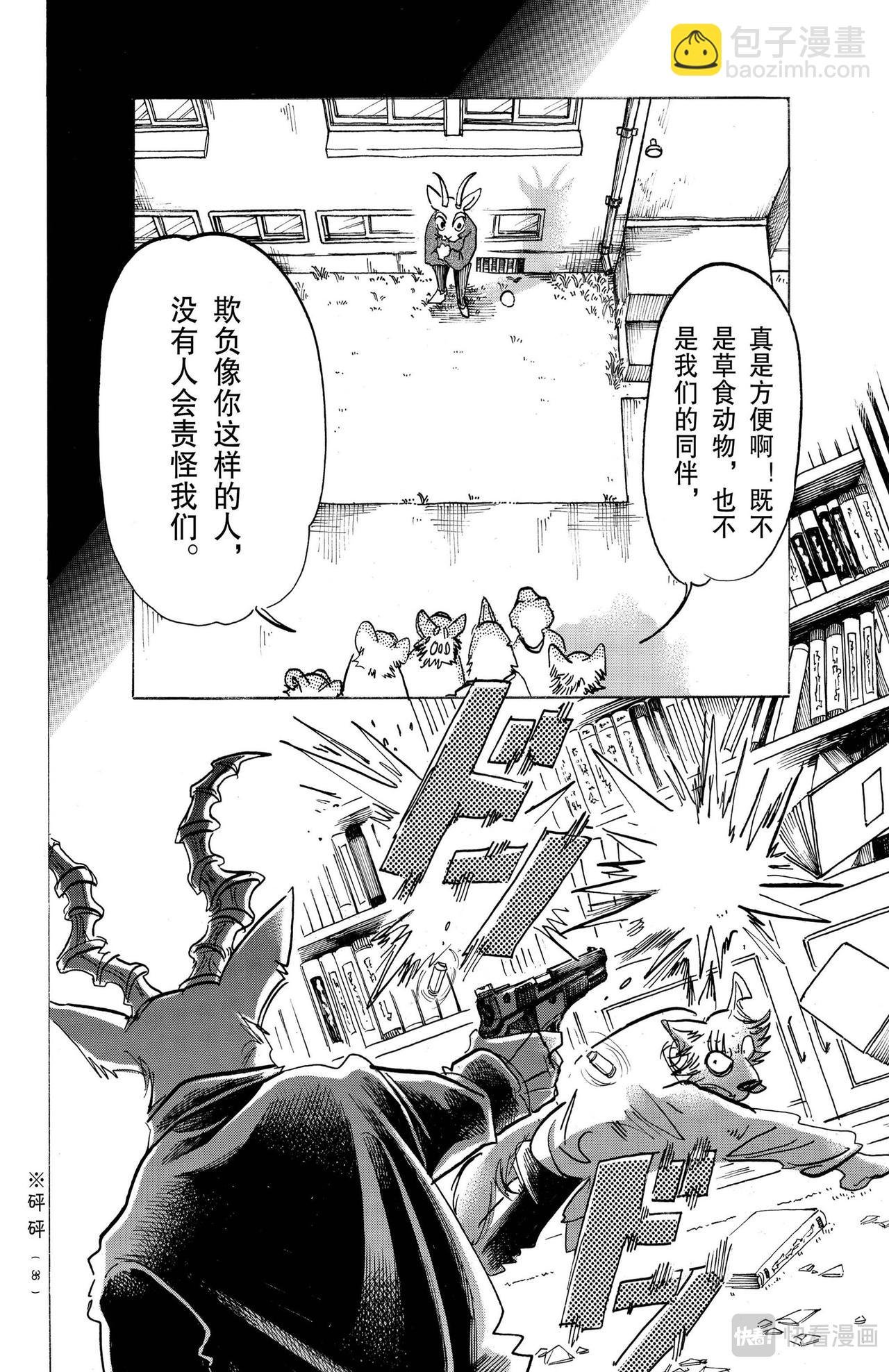 第150话