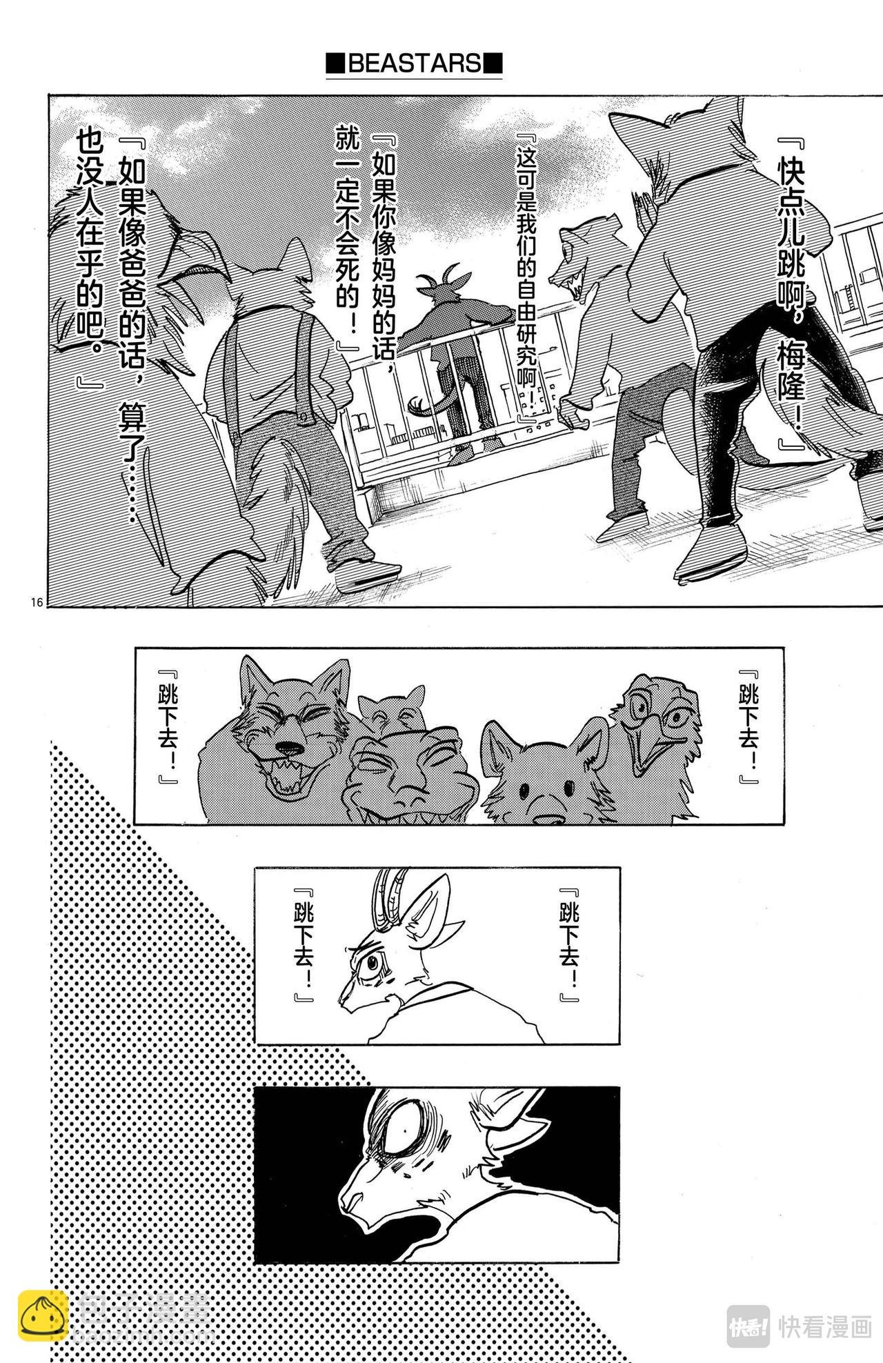 第150话