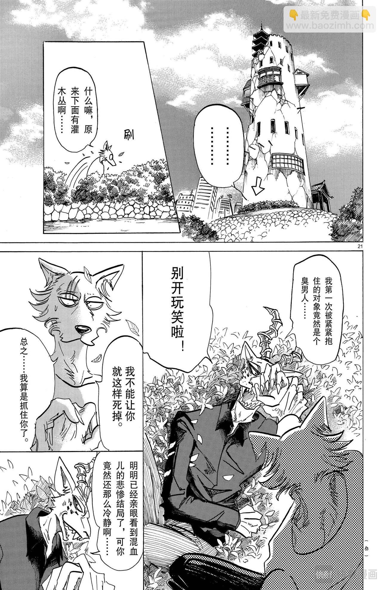 第150话