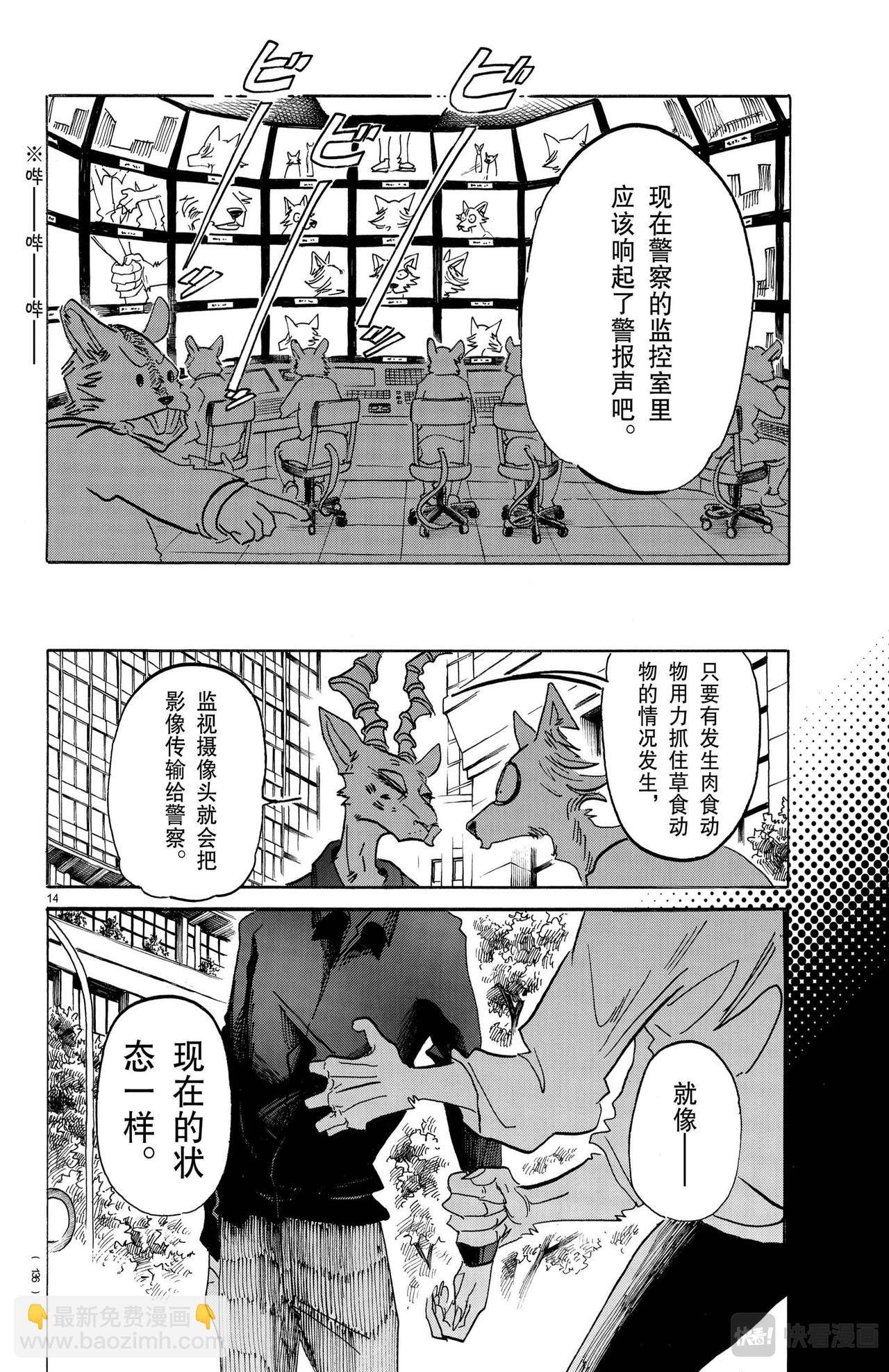 第151话
