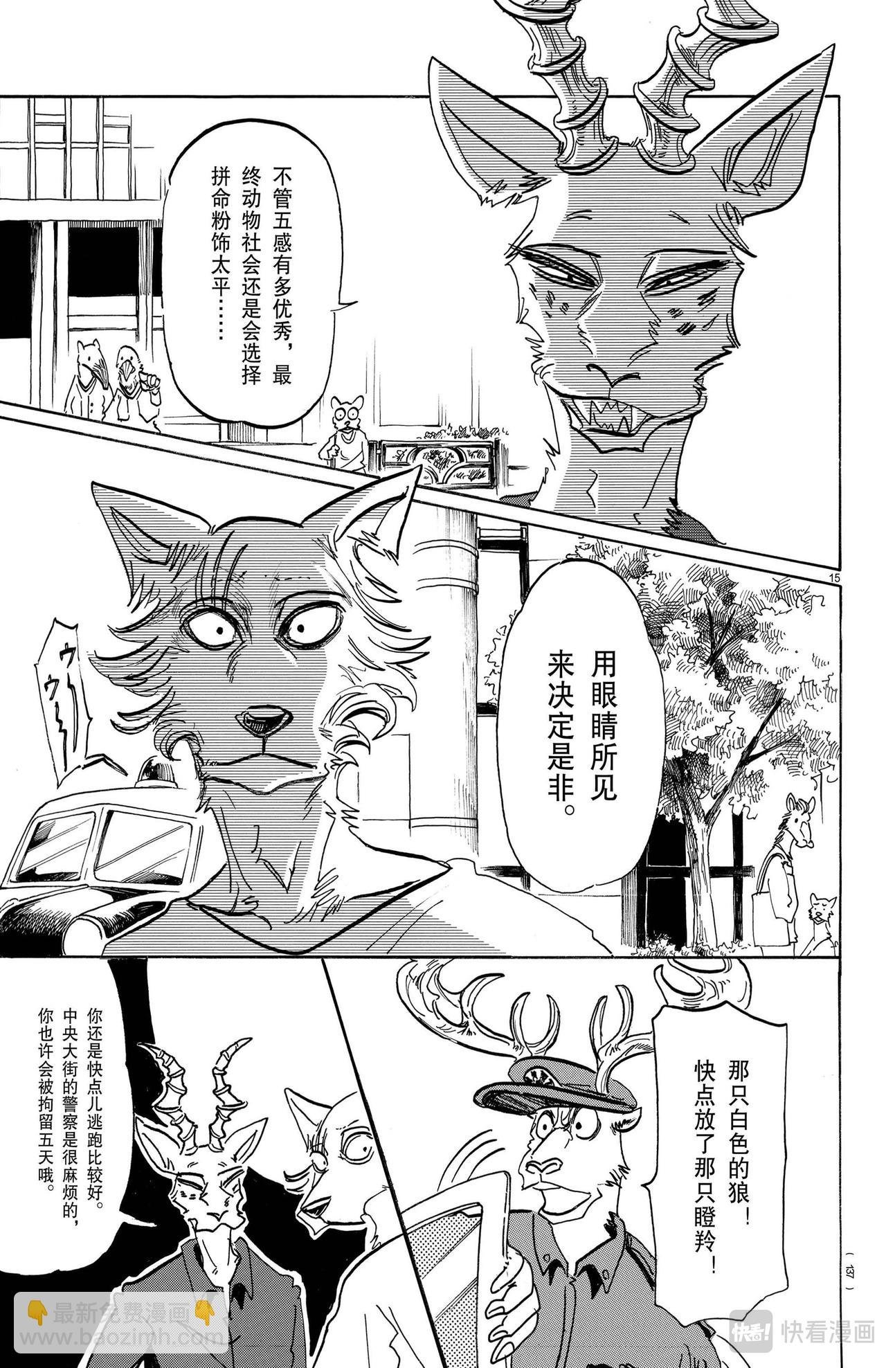 第151话