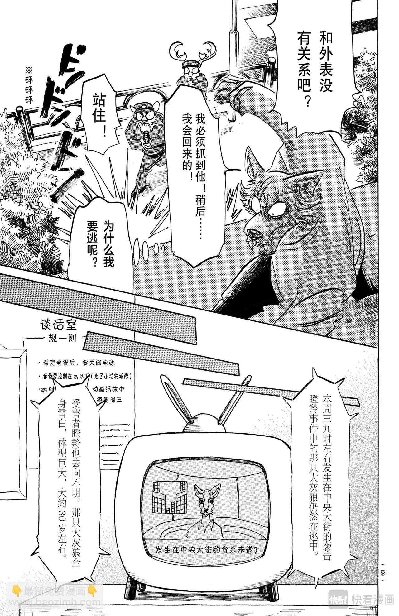 第151话