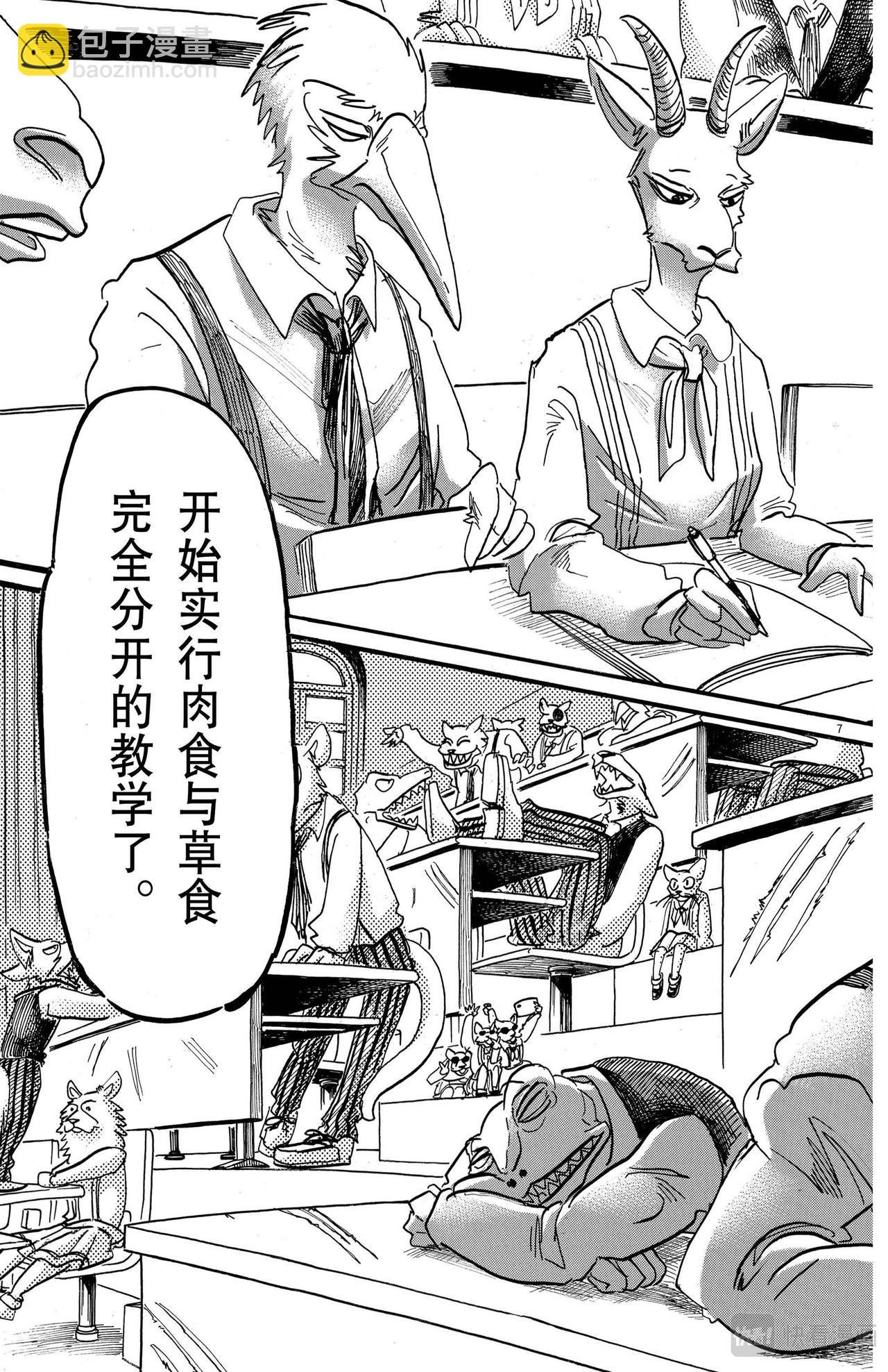 第152话 校舍上的自伤行为，墙壁上的爪痕