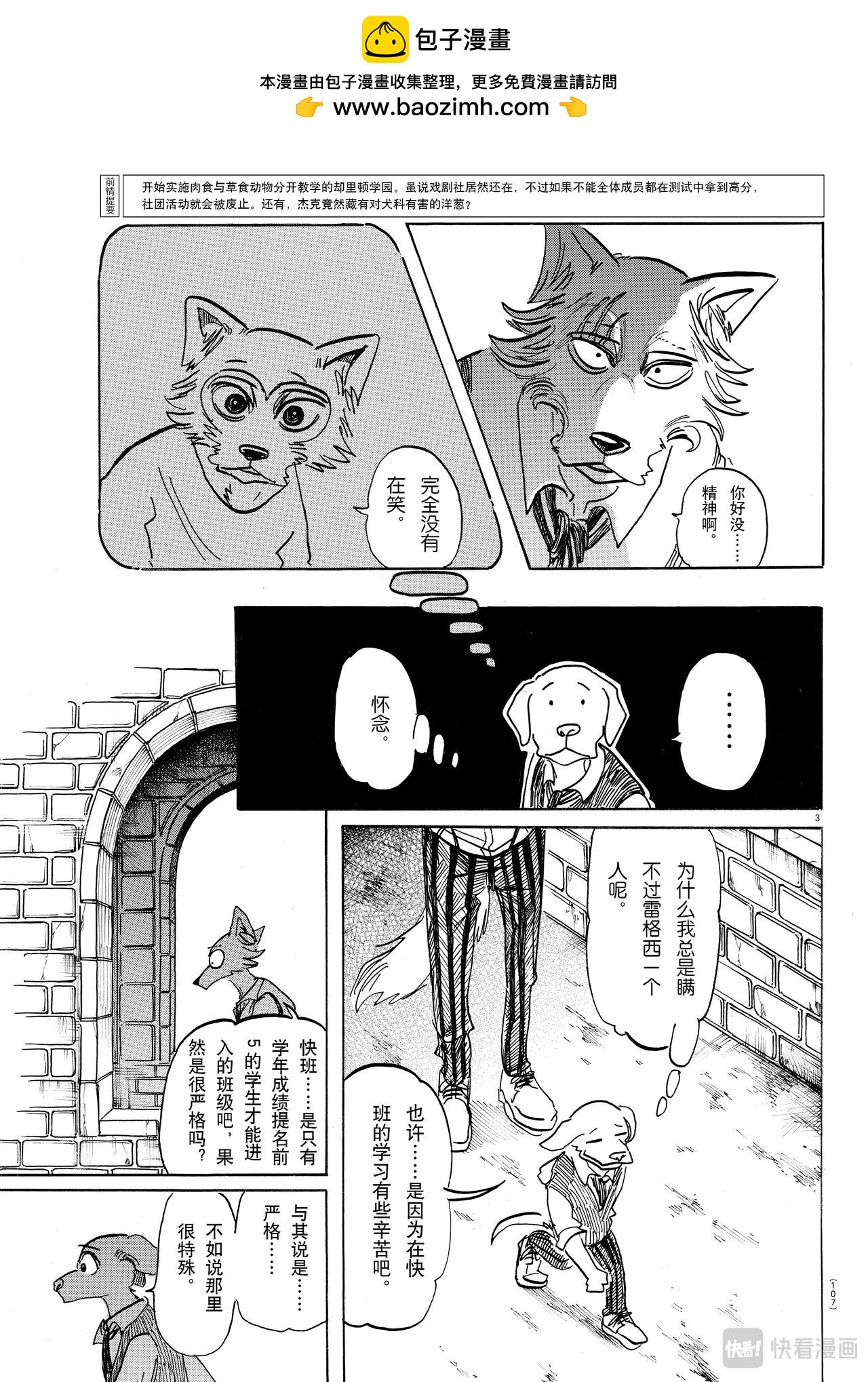 第153话 吠犬的嚎叫，美妙的曲调