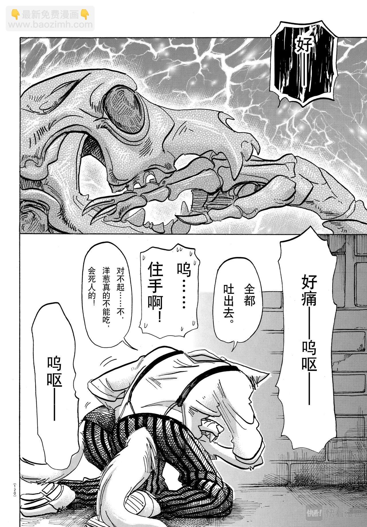 第153话 吠犬的嚎叫，美妙的曲调