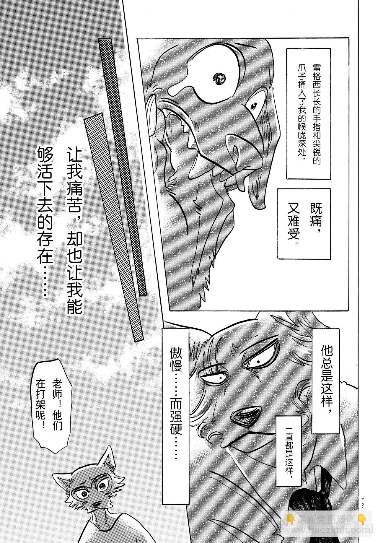 第153话 吠犬的嚎叫，美妙的曲调