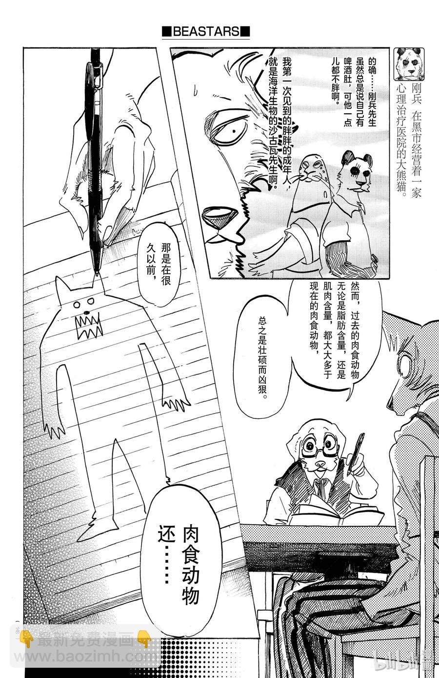 第154话 杰克老师的历史学教室