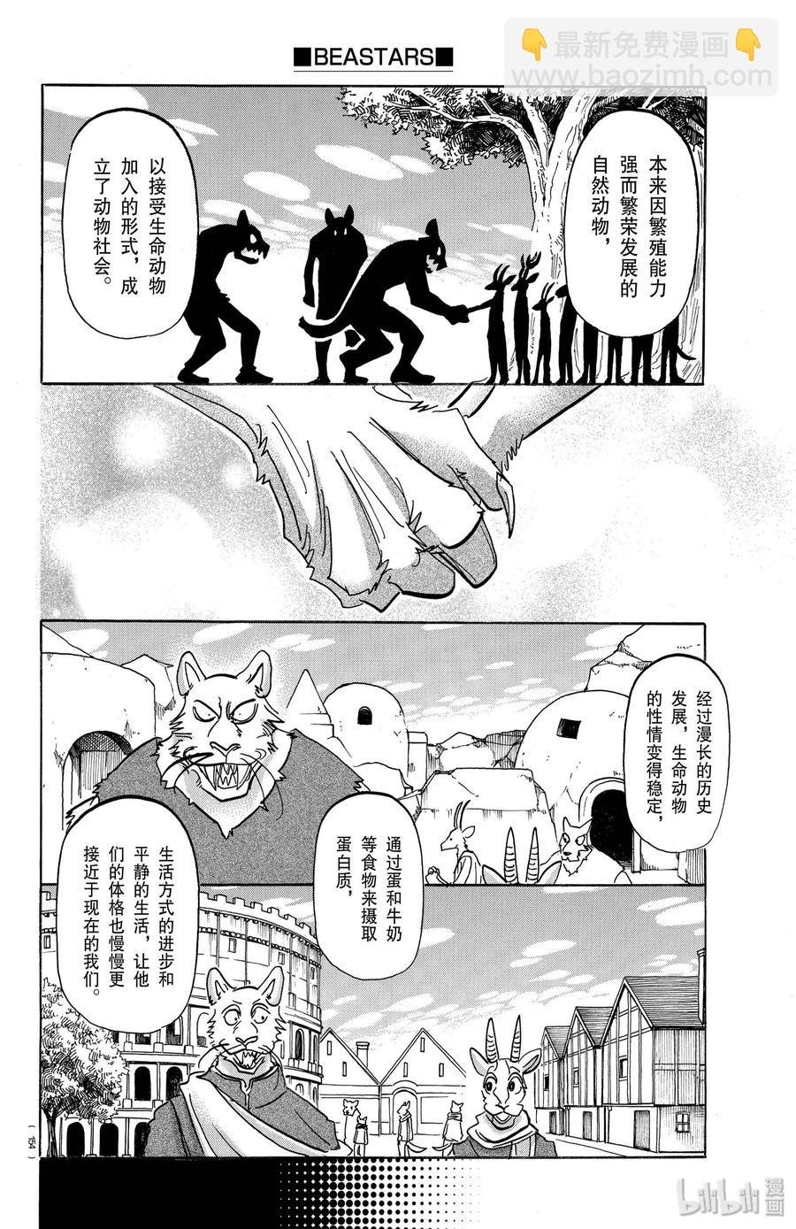 第154话 杰克老师的历史学教室