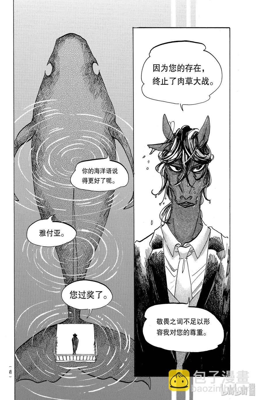 第154话 杰克老师的历史学教室