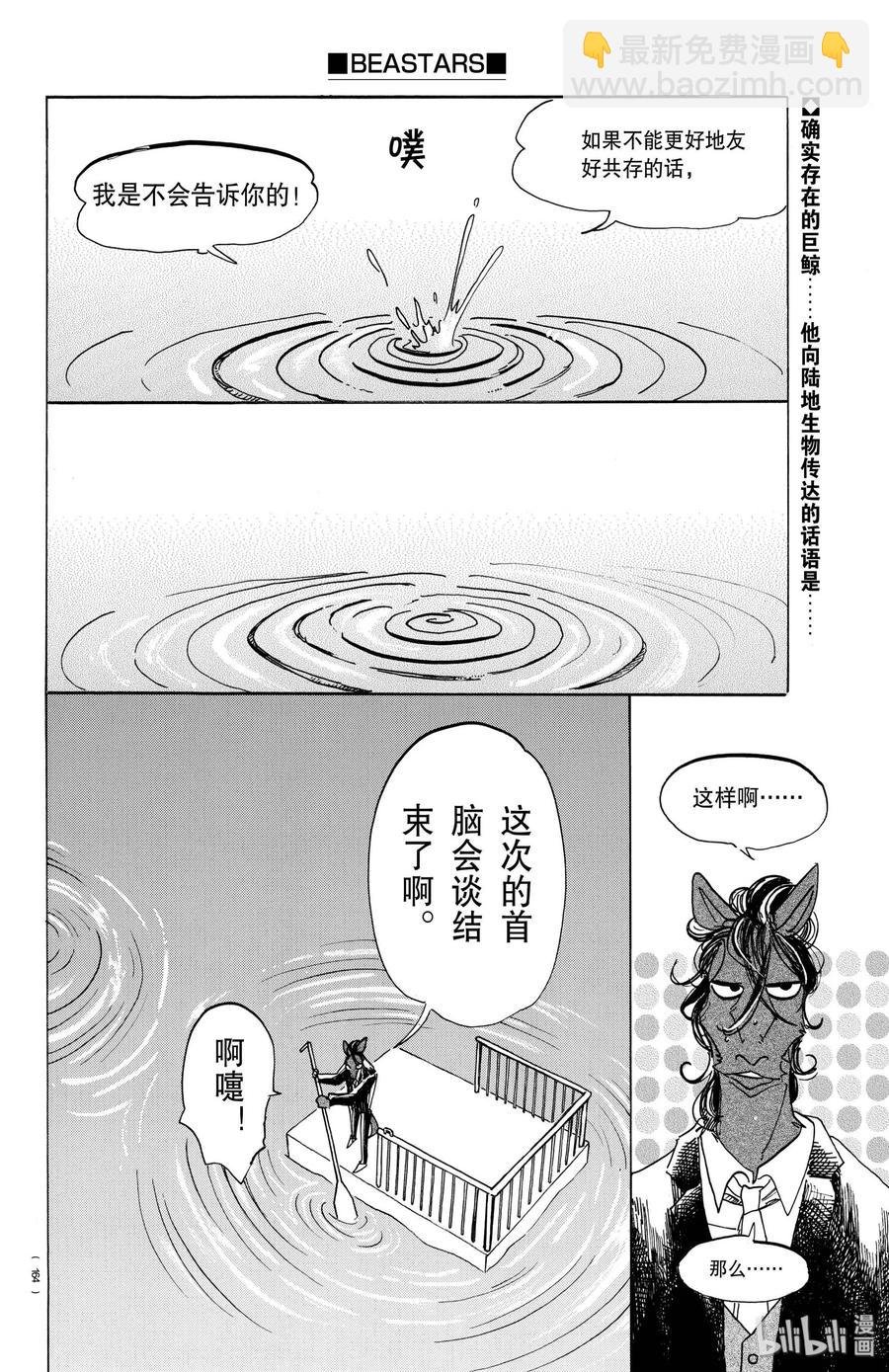 第154话 杰克老师的历史学教室