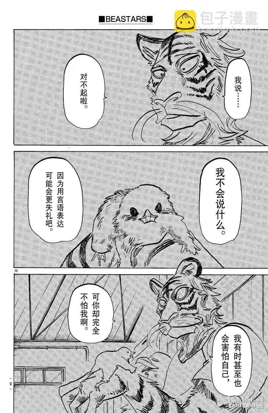第155话 心中永远的蛋黄
