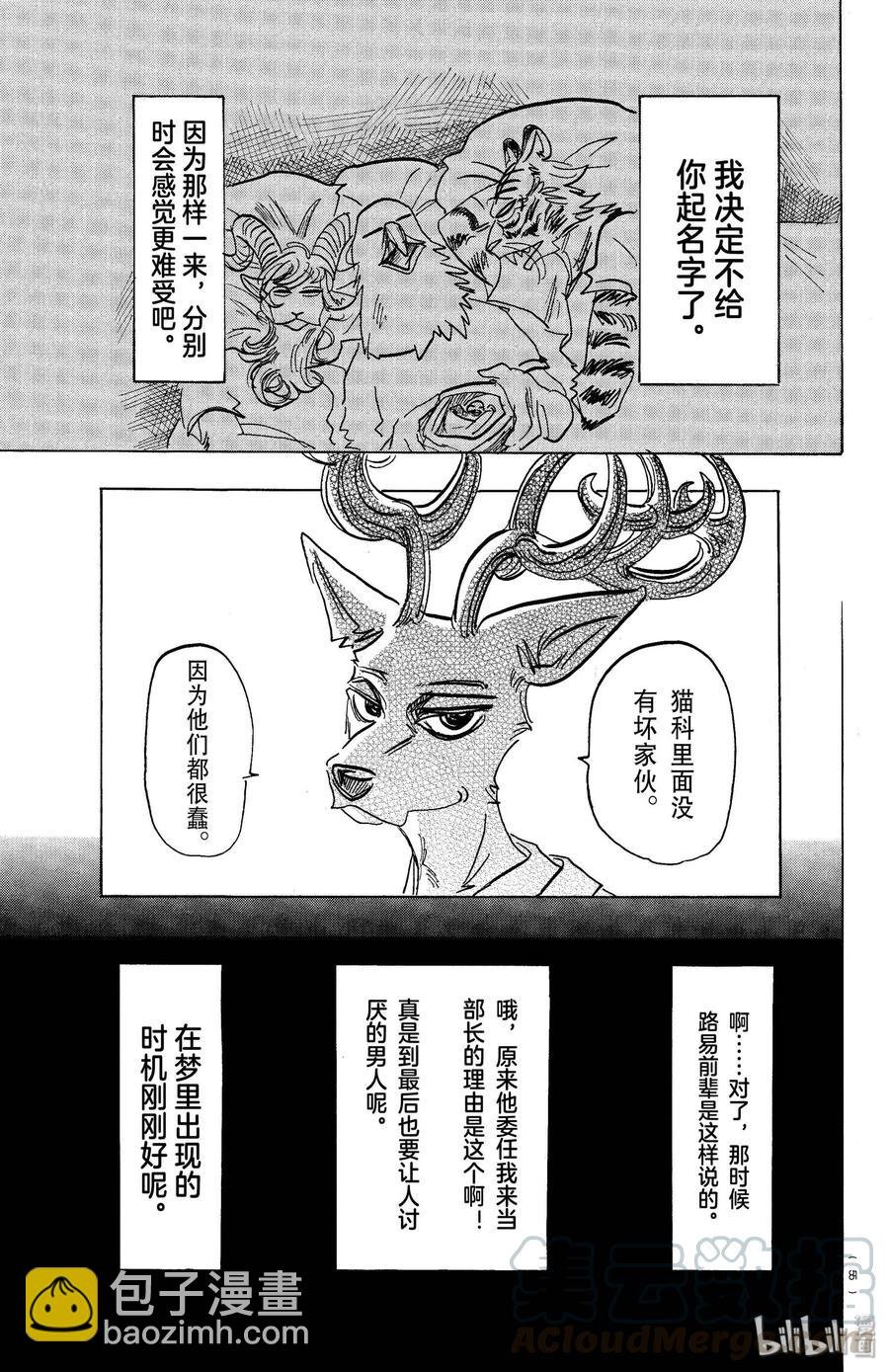 第155话 心中永远的蛋黄