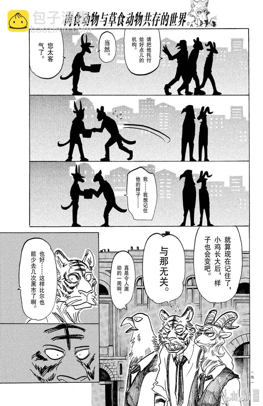 第155话 心中永远的蛋黄