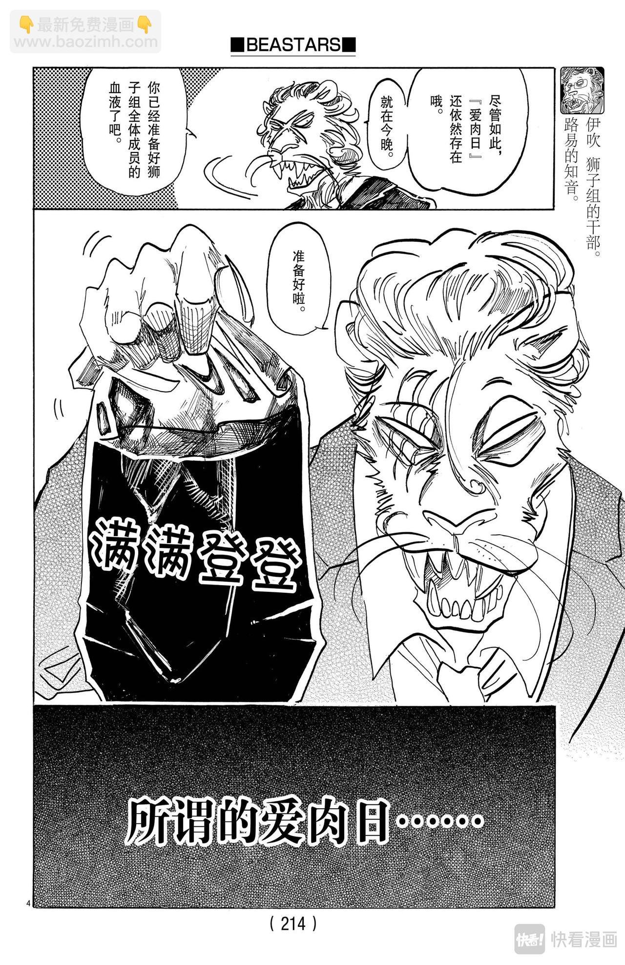 第156话