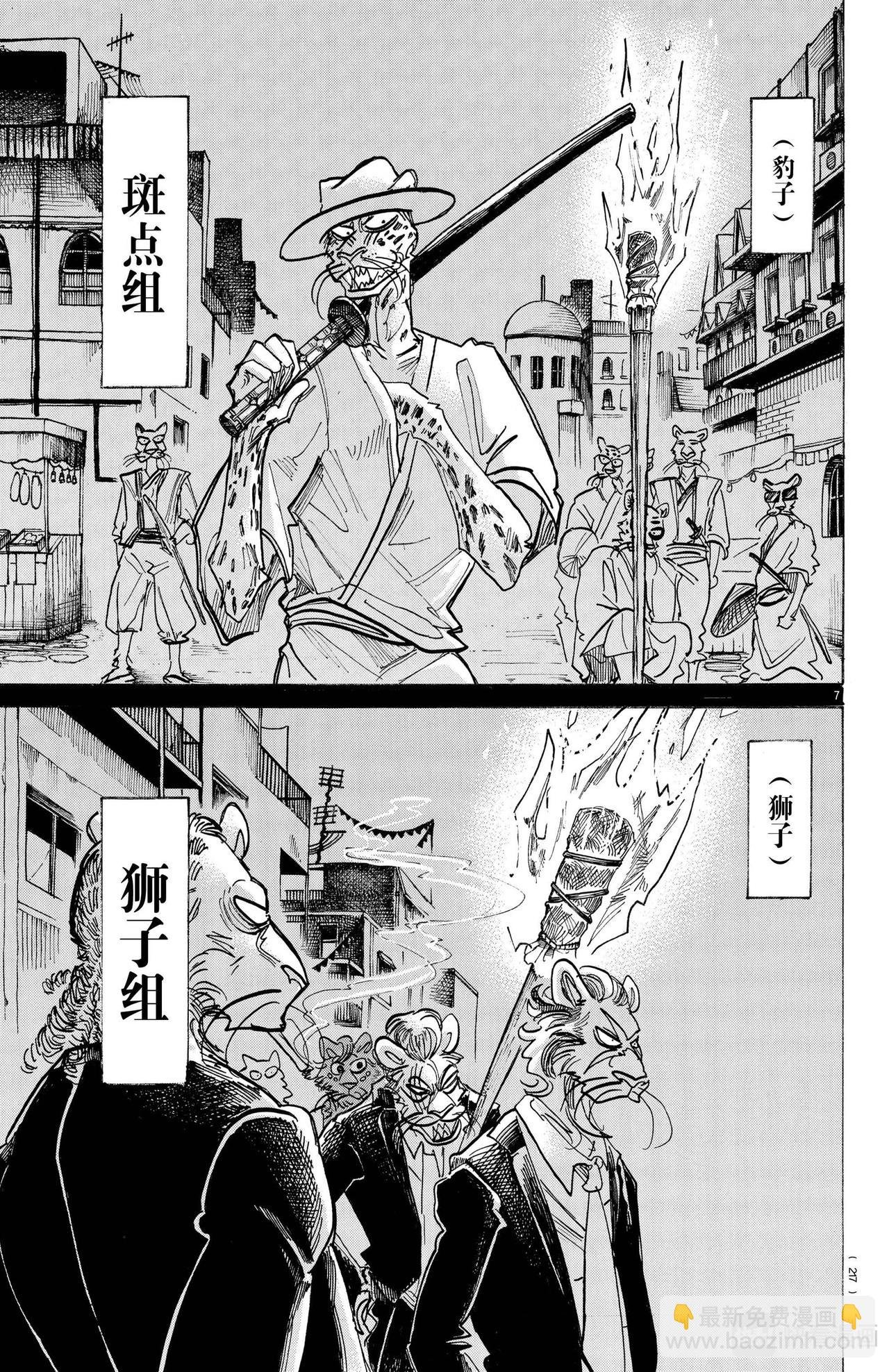 第156话