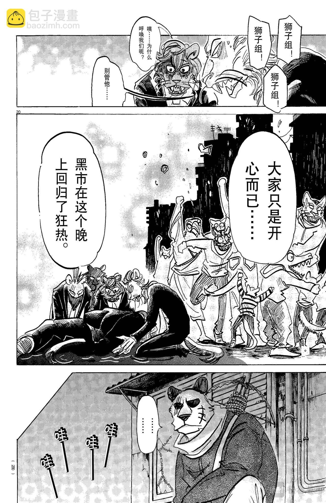第156话