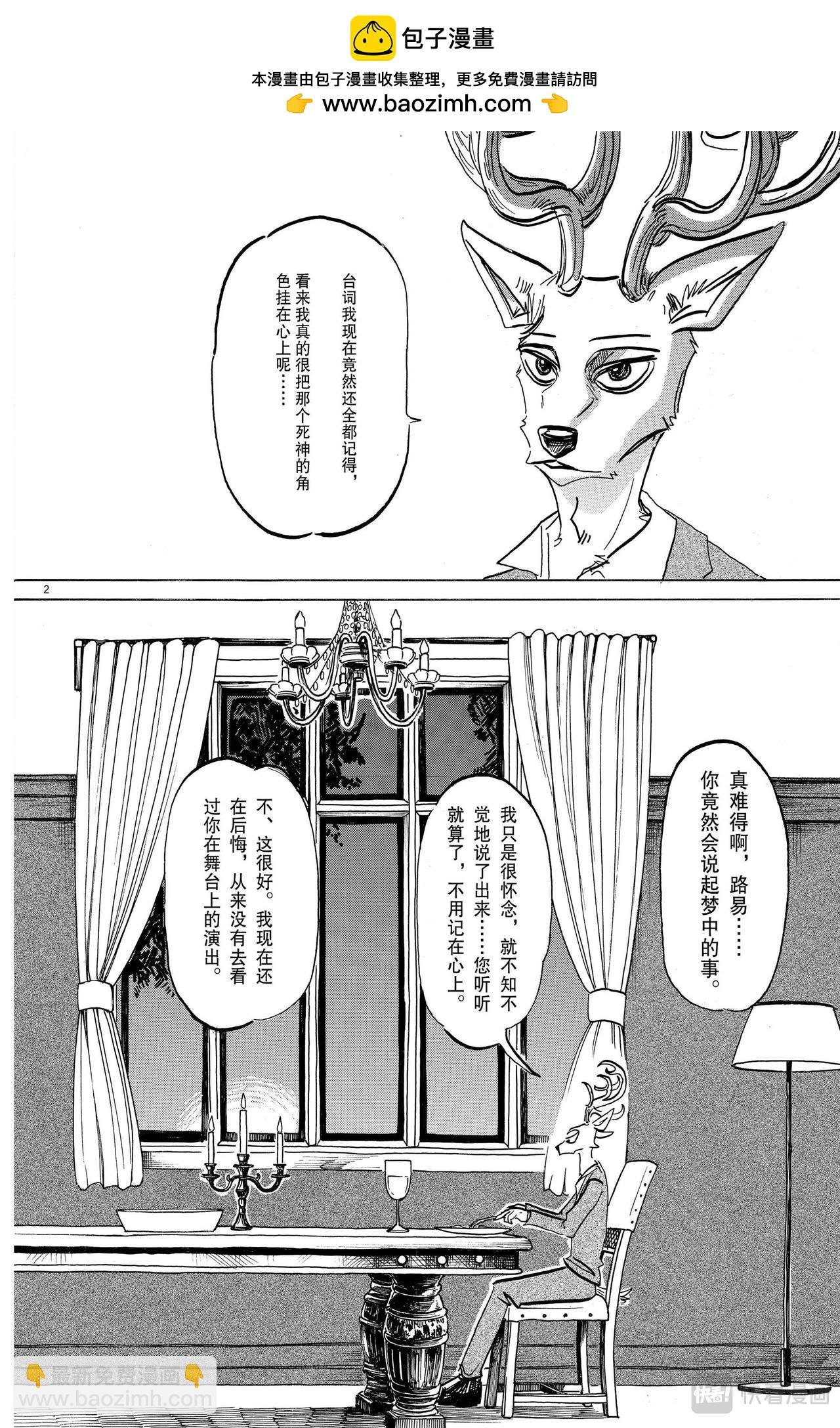 第157话