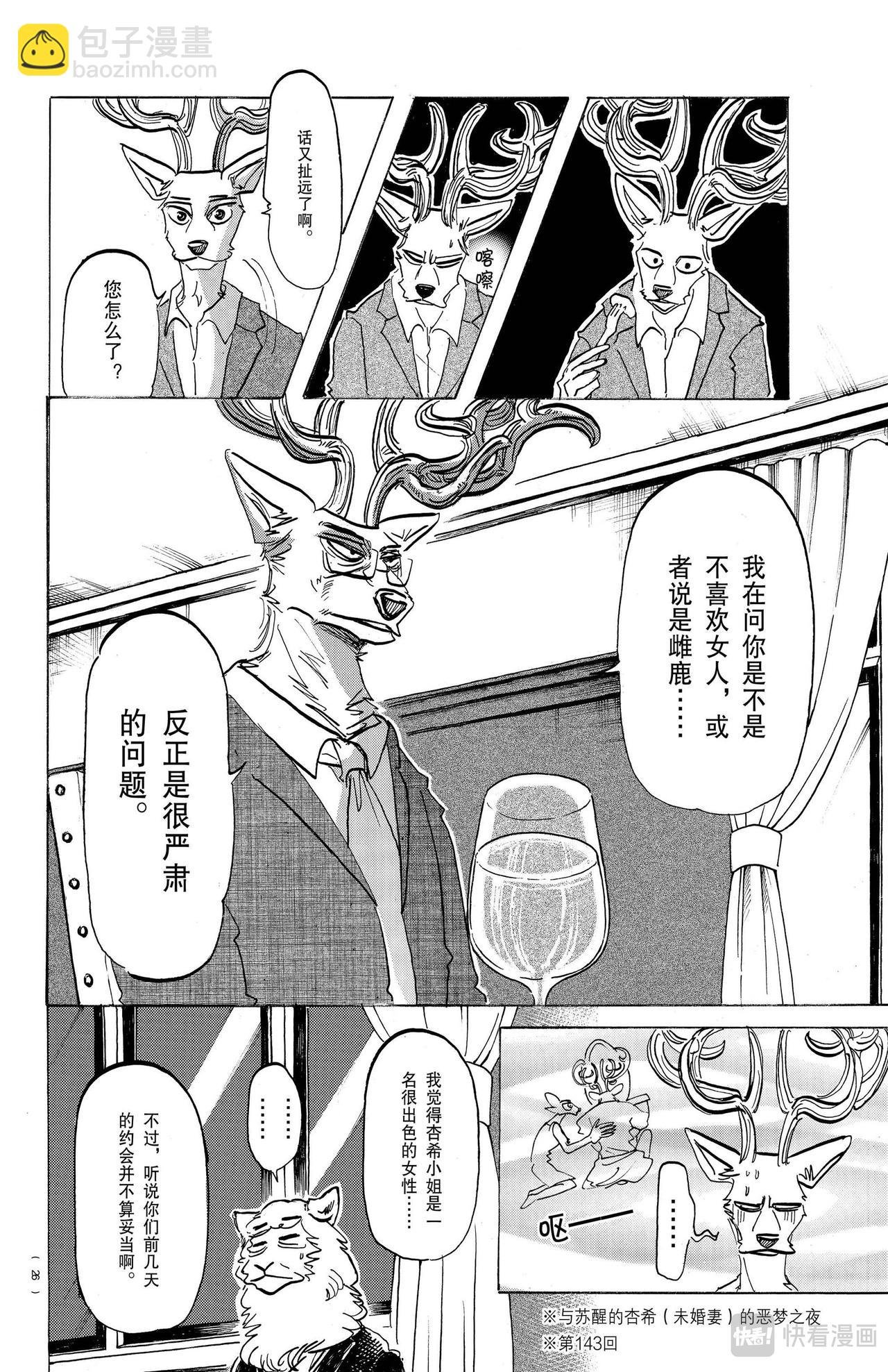 第157话