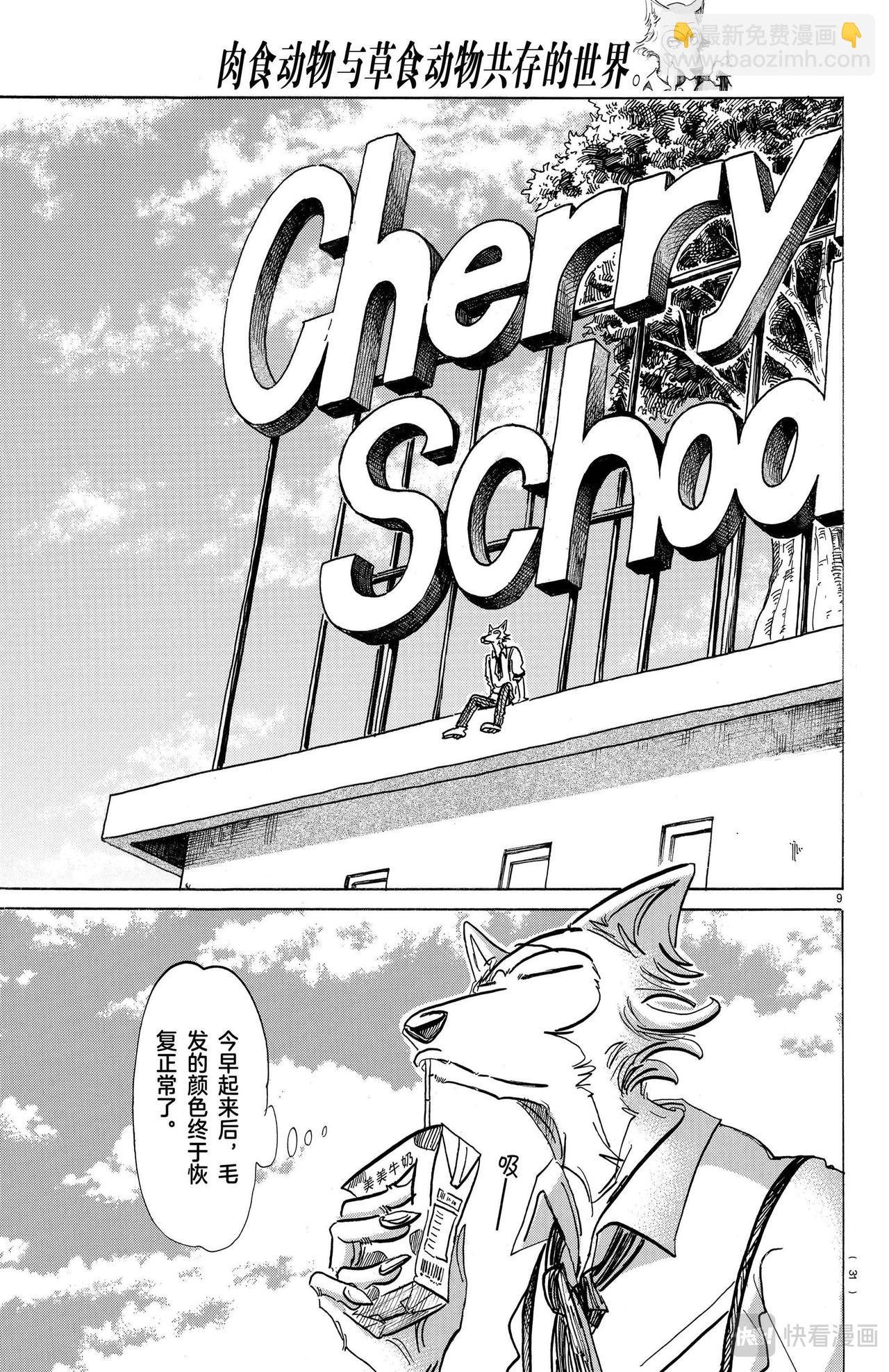 第157话