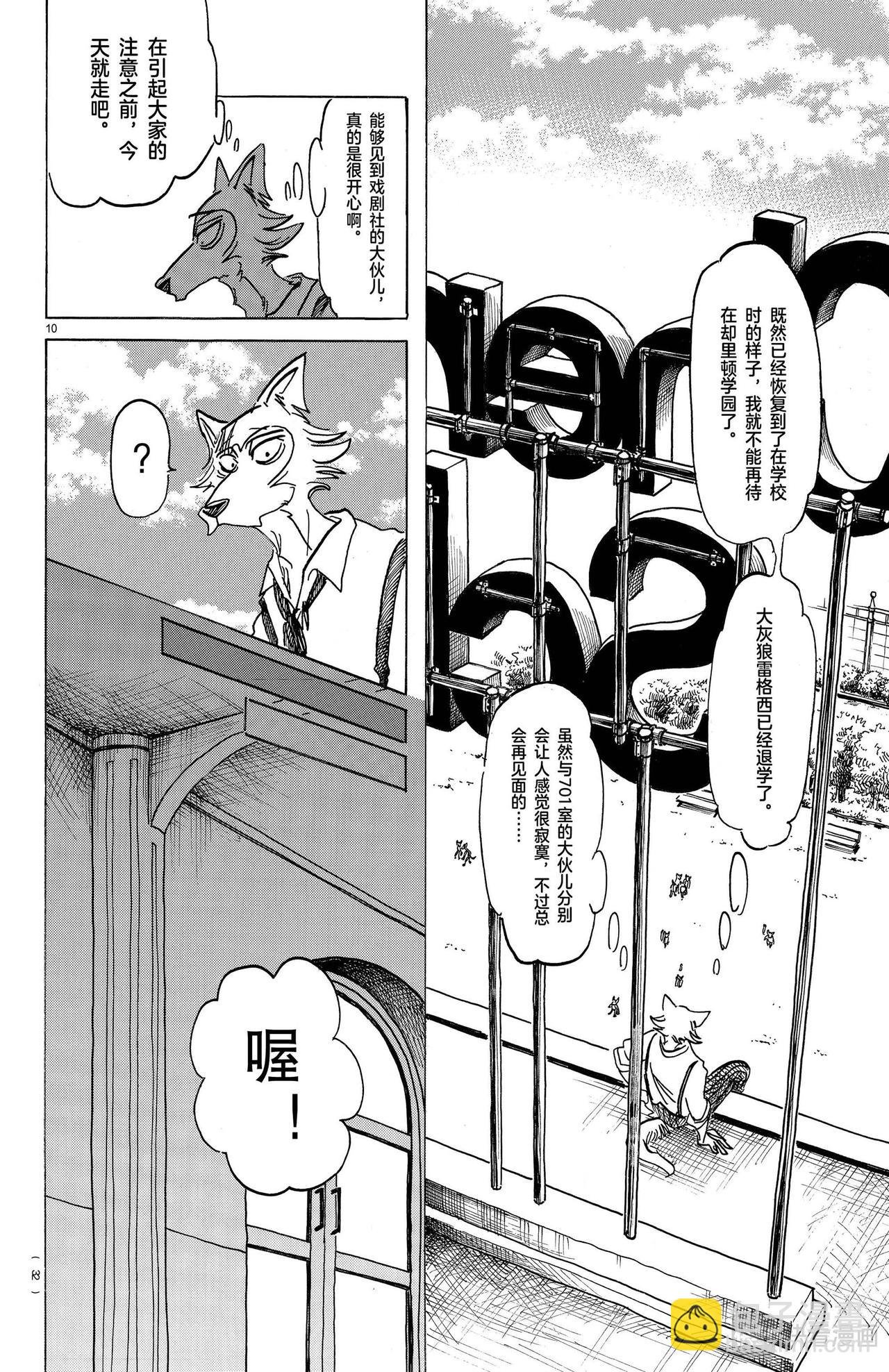 第157话