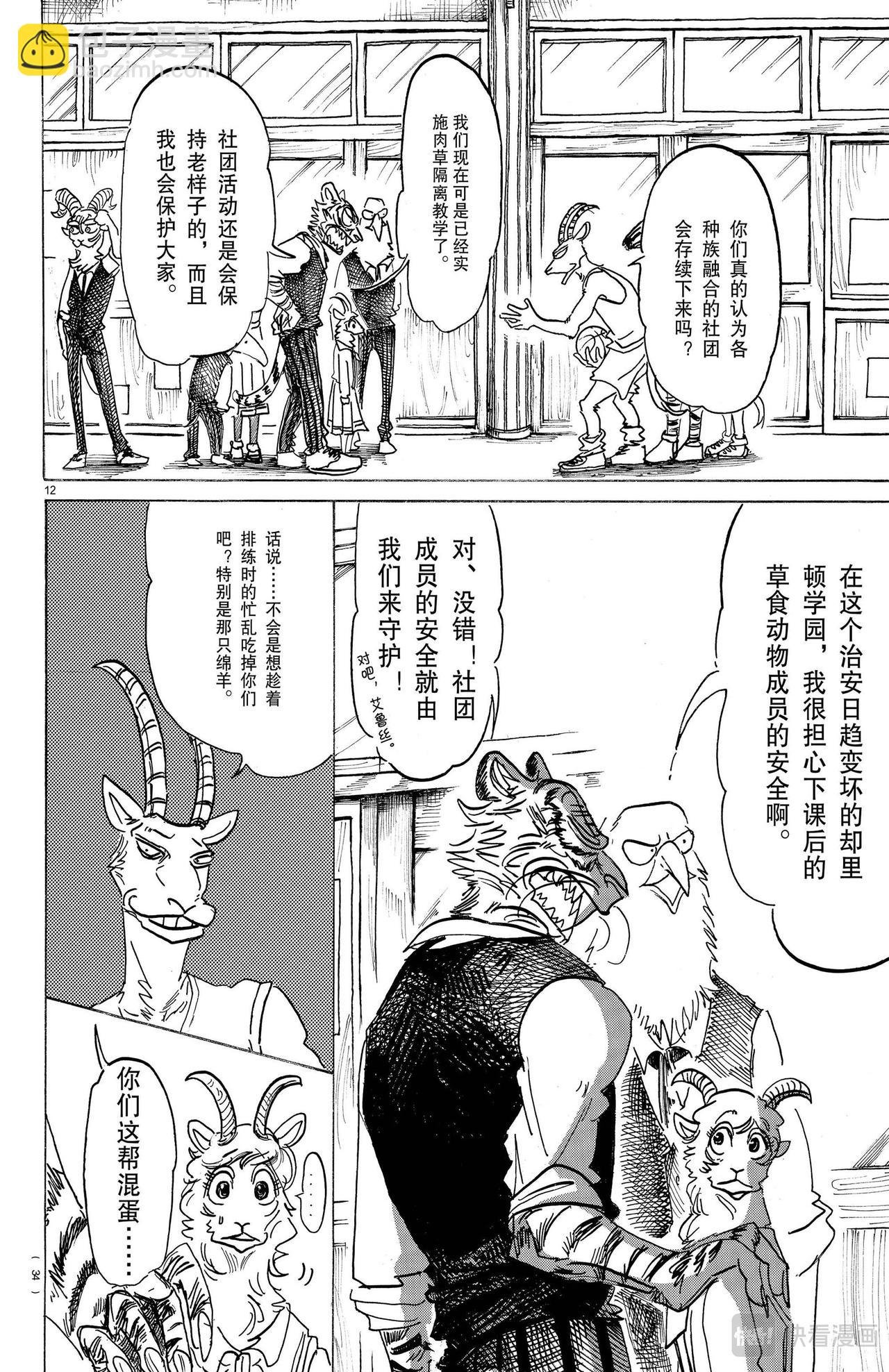 第157话
