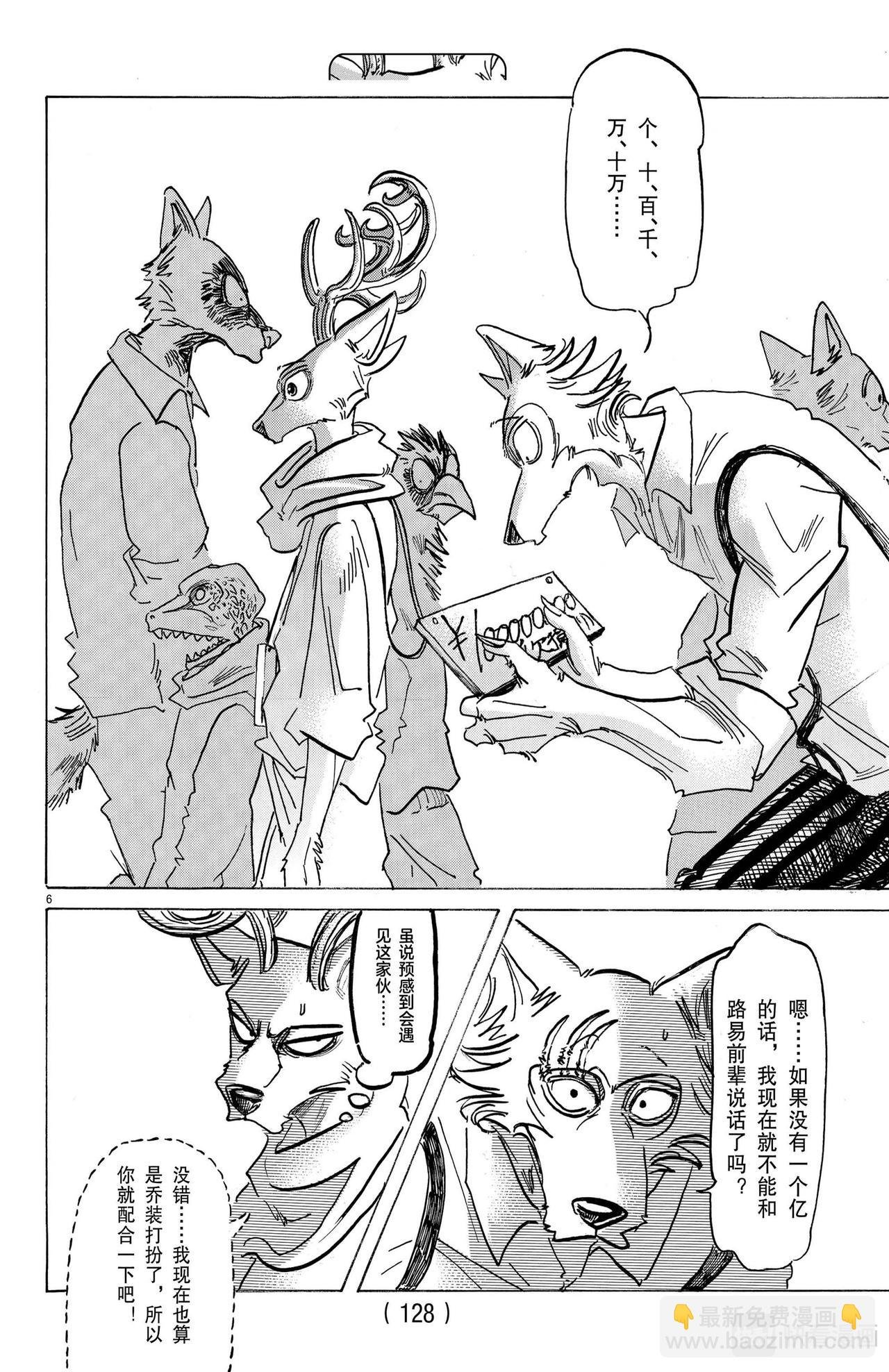 第158话