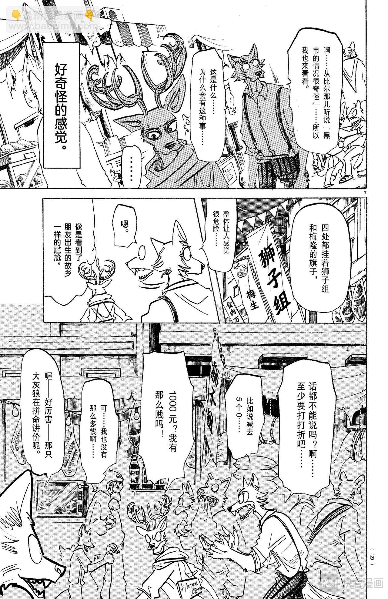 第158话