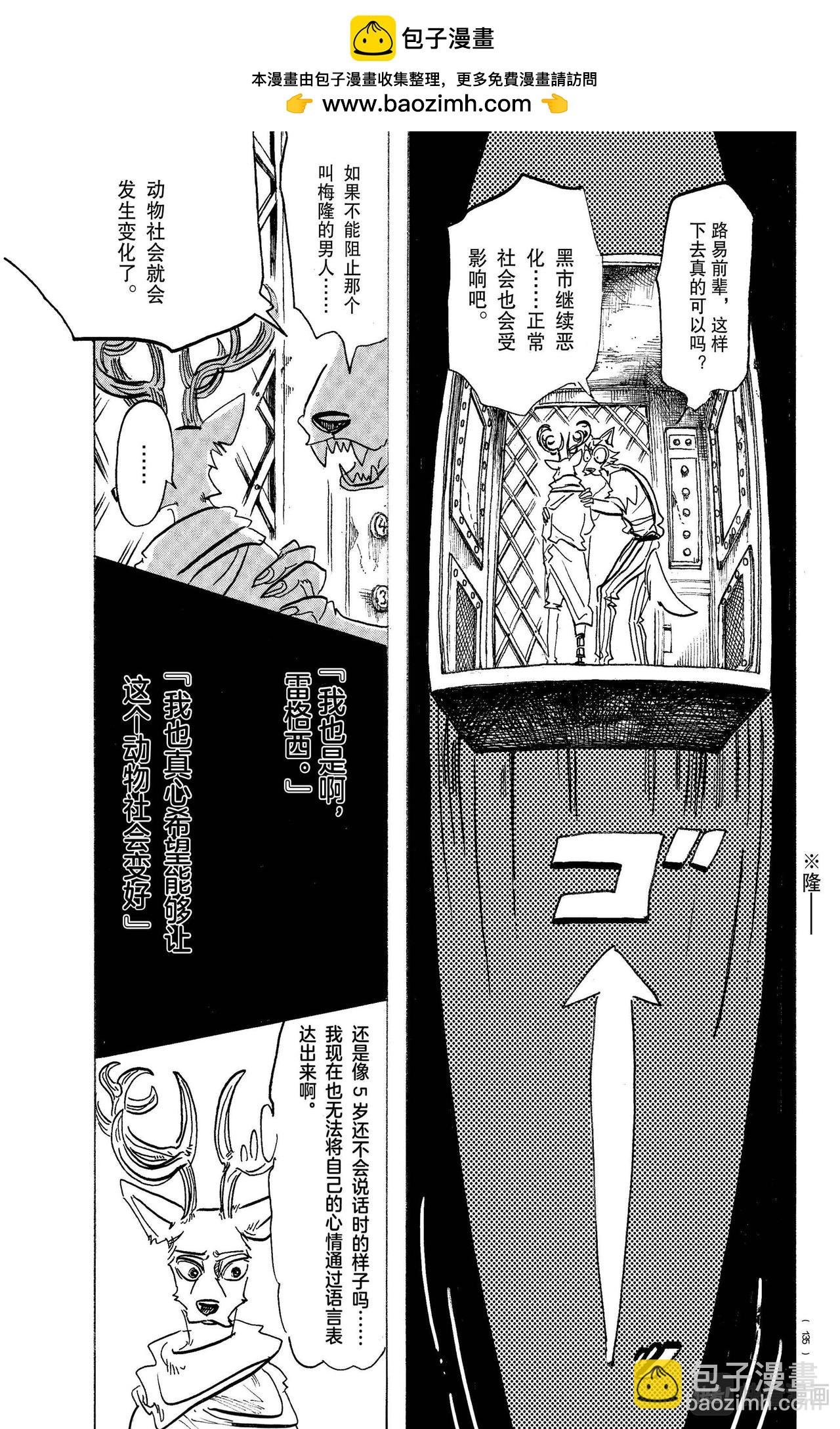 第158话