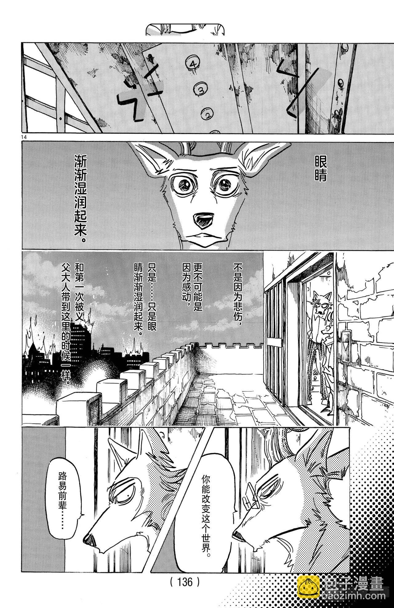 第158话