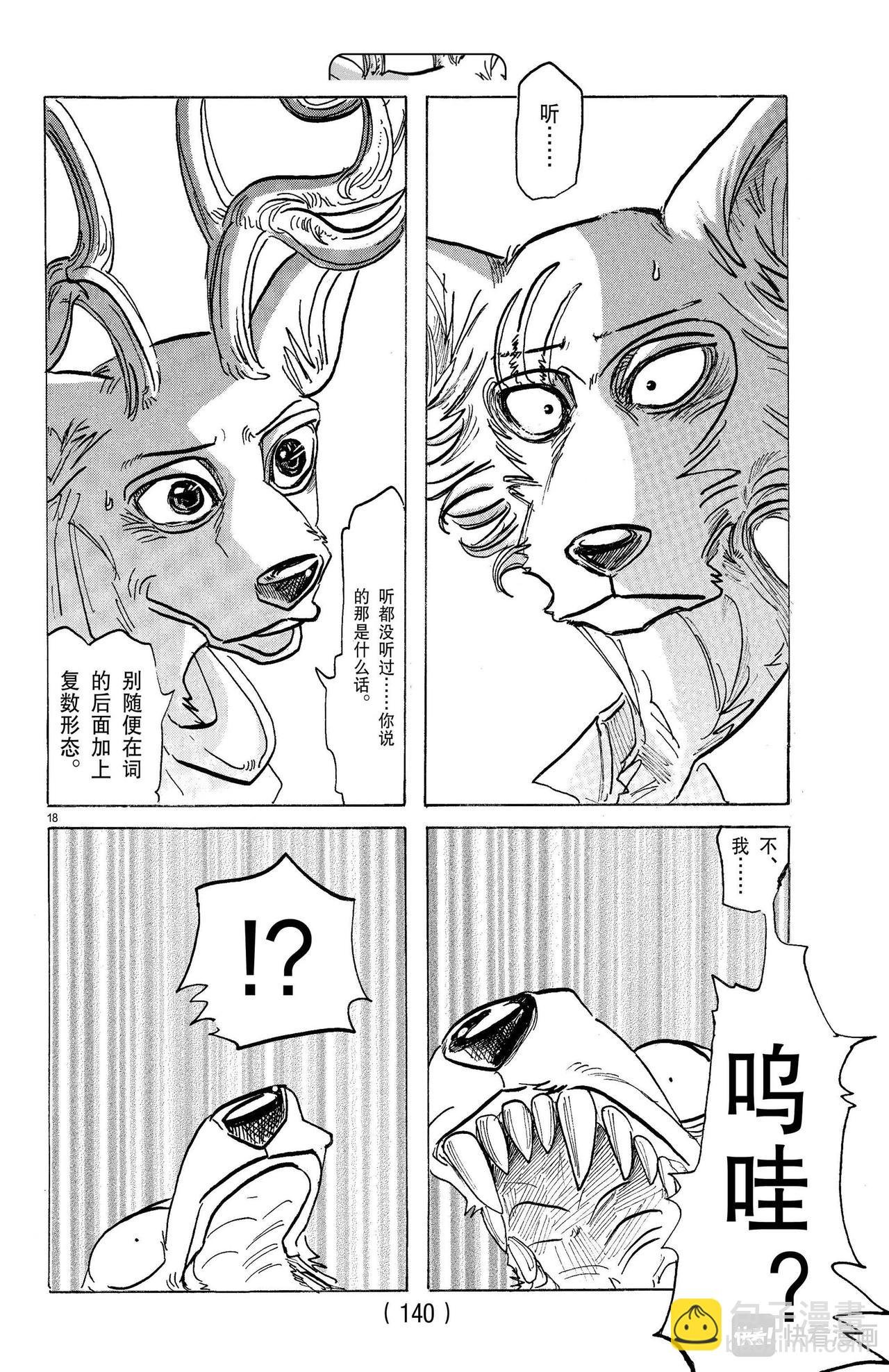 第158话