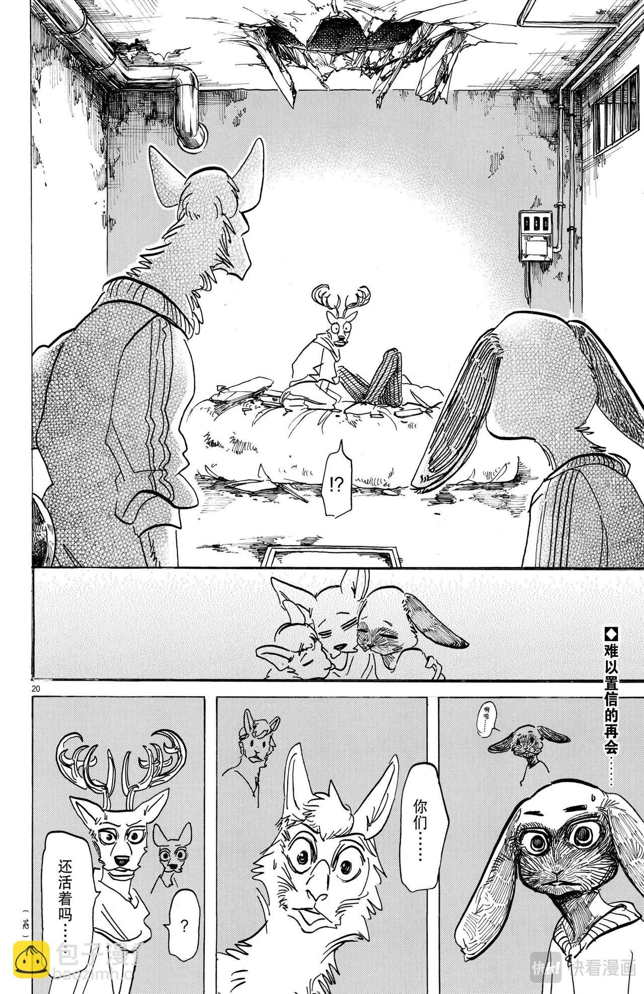 第158话