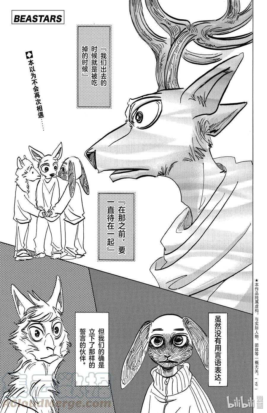 第159话 因为纯净，所以可以沿着裁切线来切割