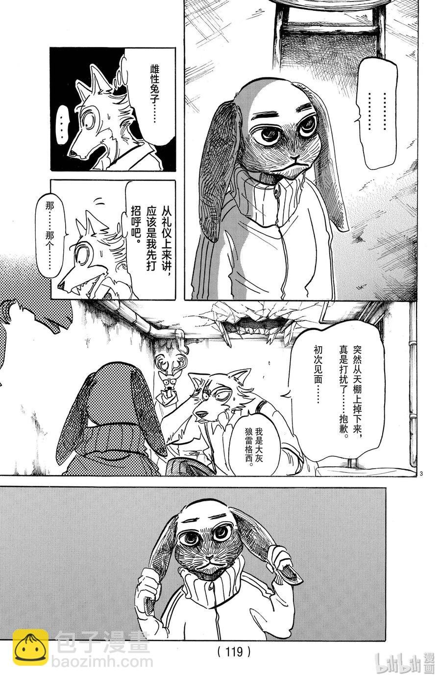 第159话 因为纯净，所以可以沿着裁切线来切割