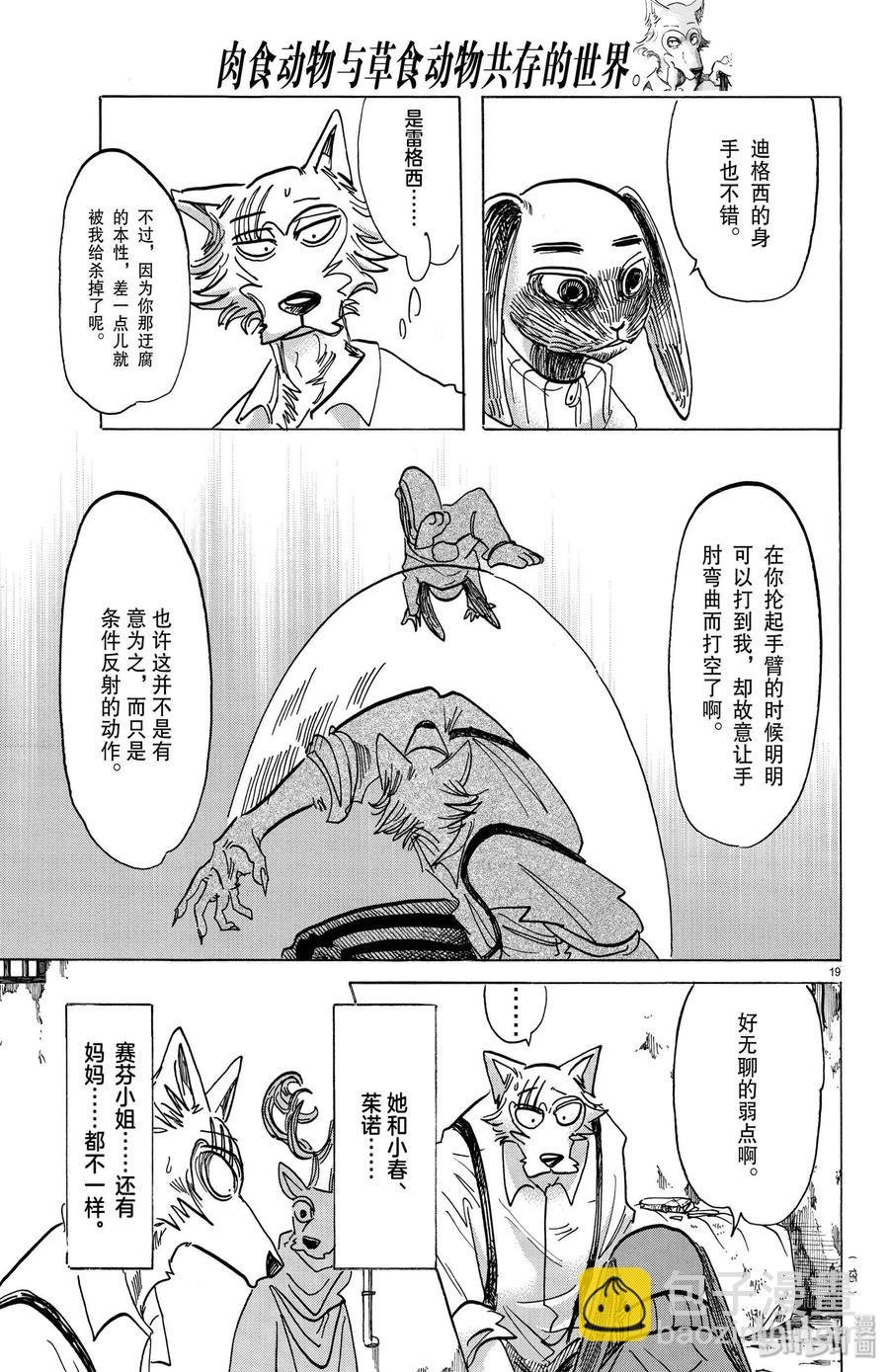 第159话 因为纯净，所以可以沿着裁切线来切割