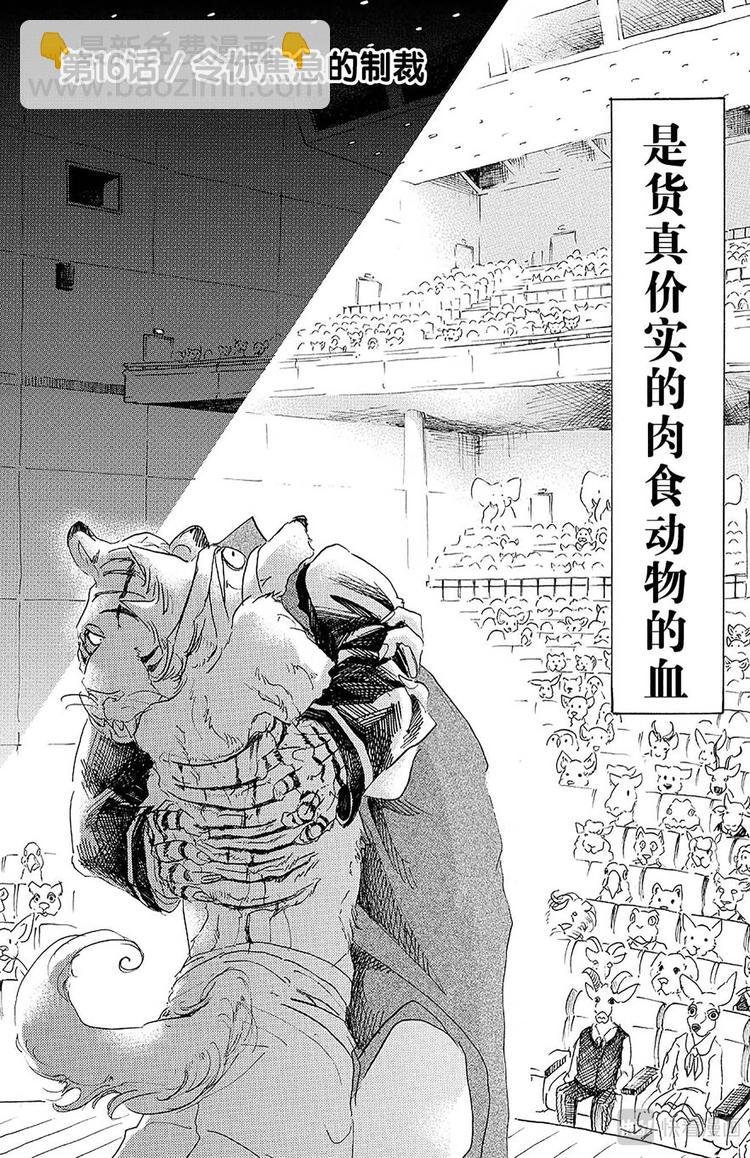 第16话 令你焦急的制裁