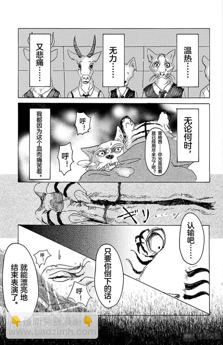 第16话 令你焦急的制裁