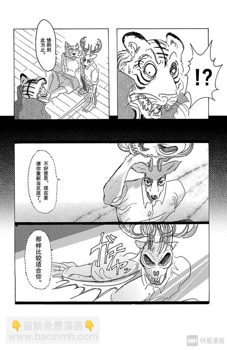 第16话 令你焦急的制裁