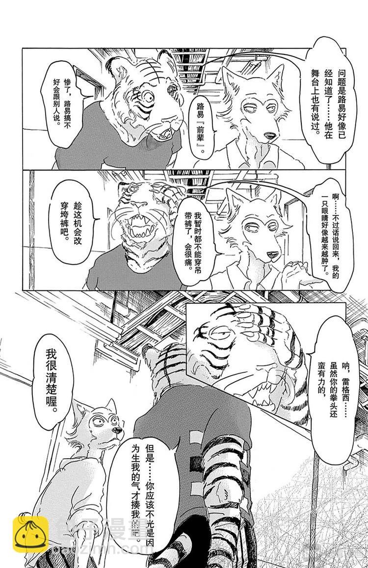 第16话 令你焦急的制裁