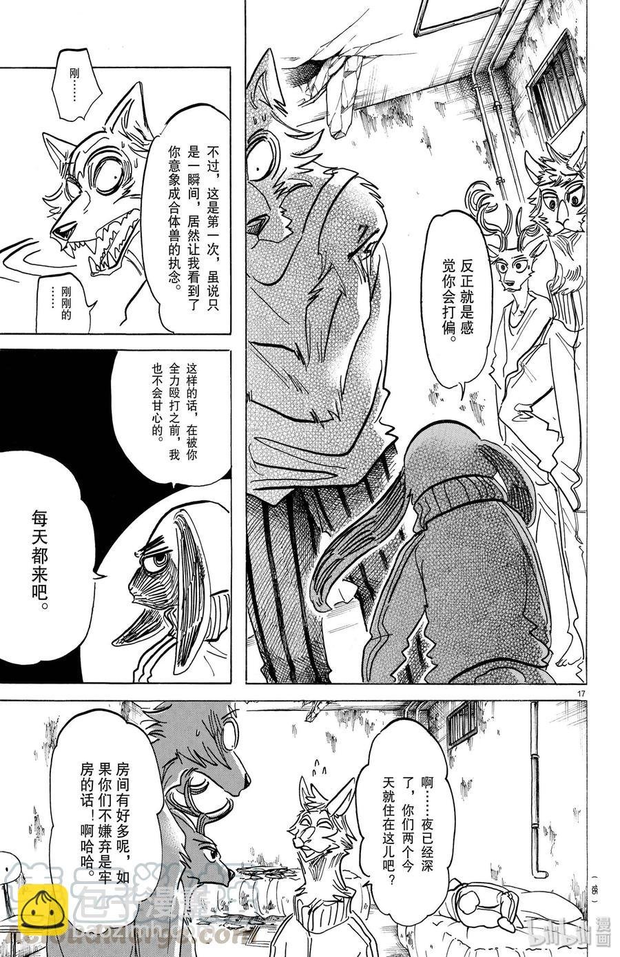第160话 孝子的疑惑