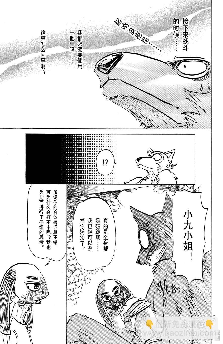 第160话 孝子的疑惑