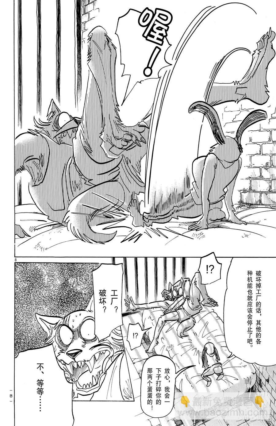 第161话 你永远不会畏惧