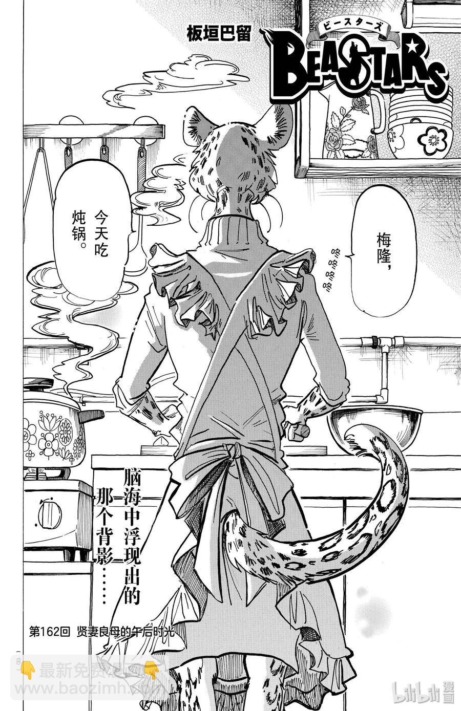 第162话 贤妻良母的午后时光