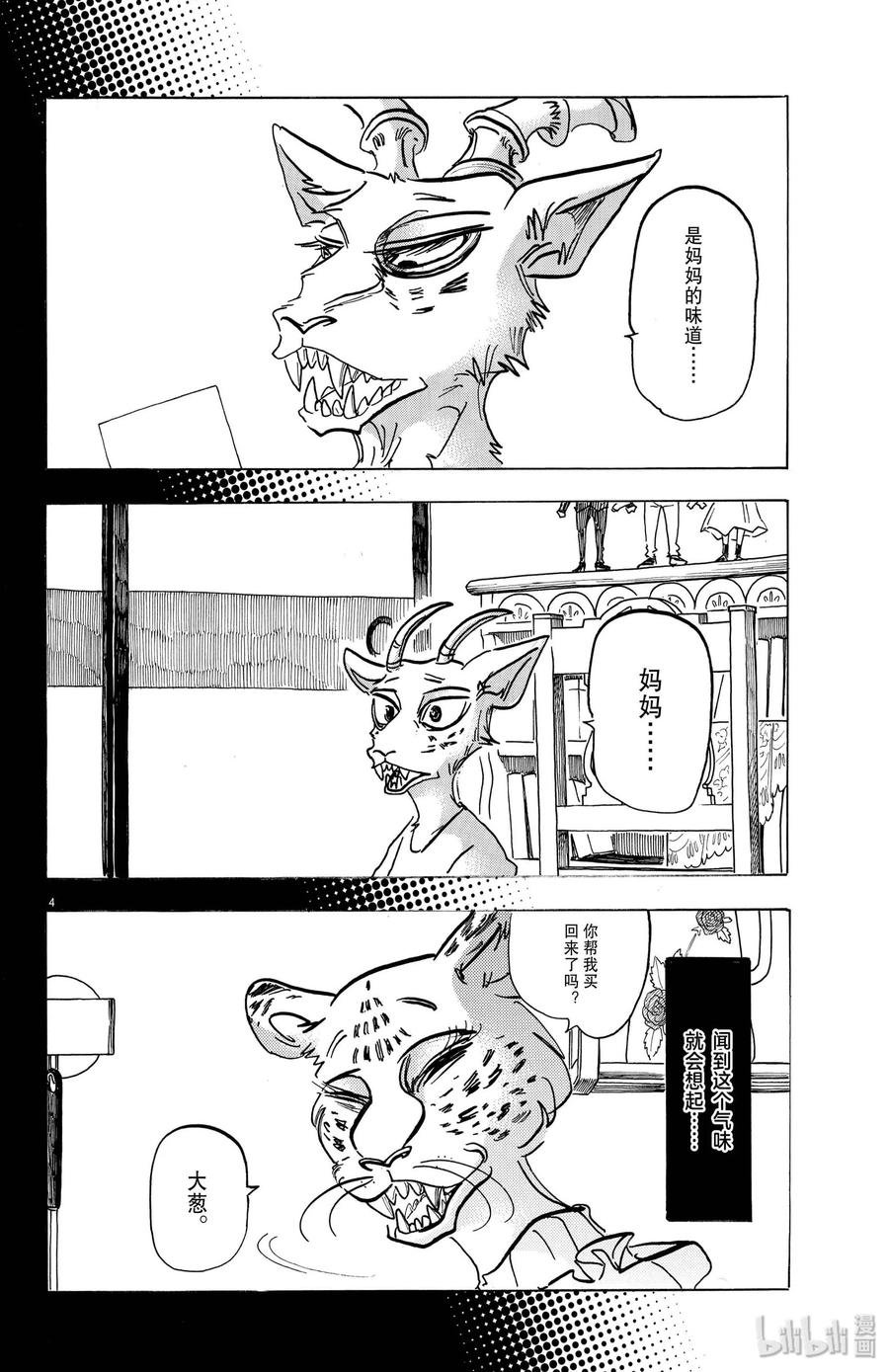 第162话 贤妻良母的午后时光
