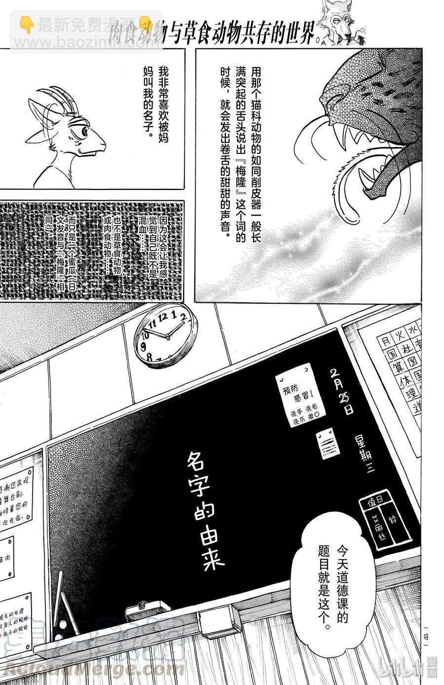 第162话 贤妻良母的午后时光