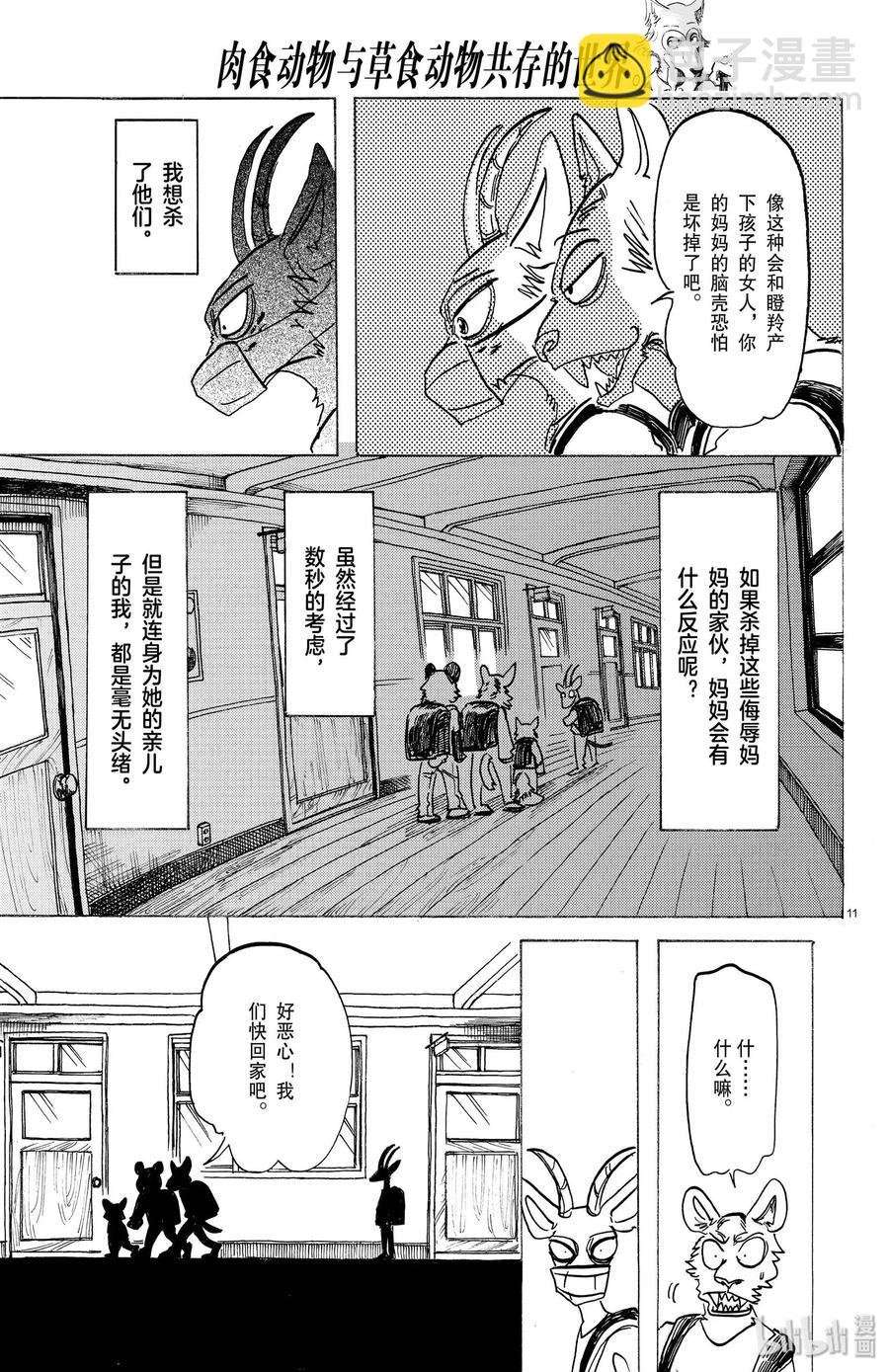 第162话 贤妻良母的午后时光
