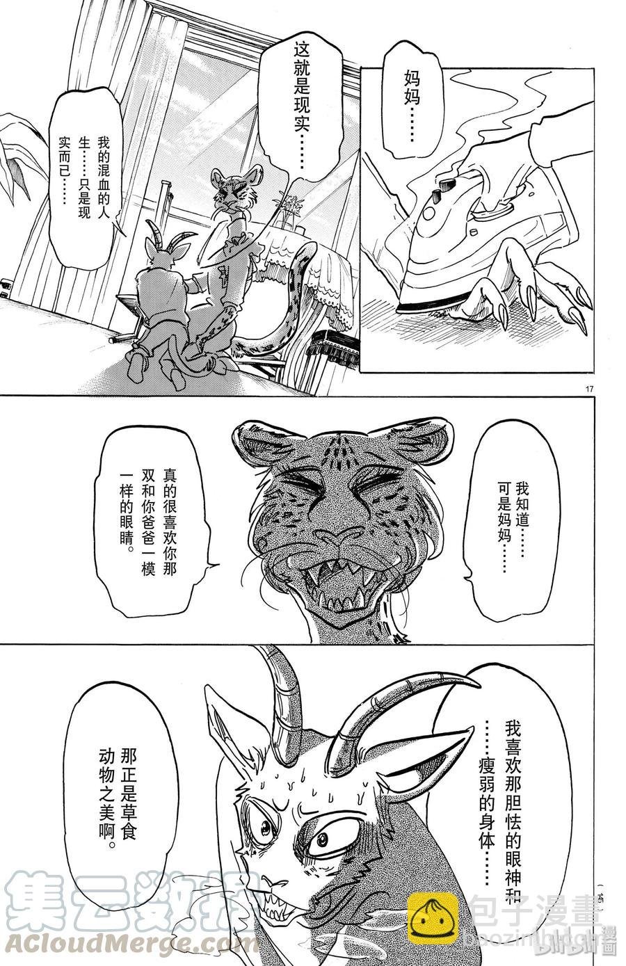 第162话 贤妻良母的午后时光