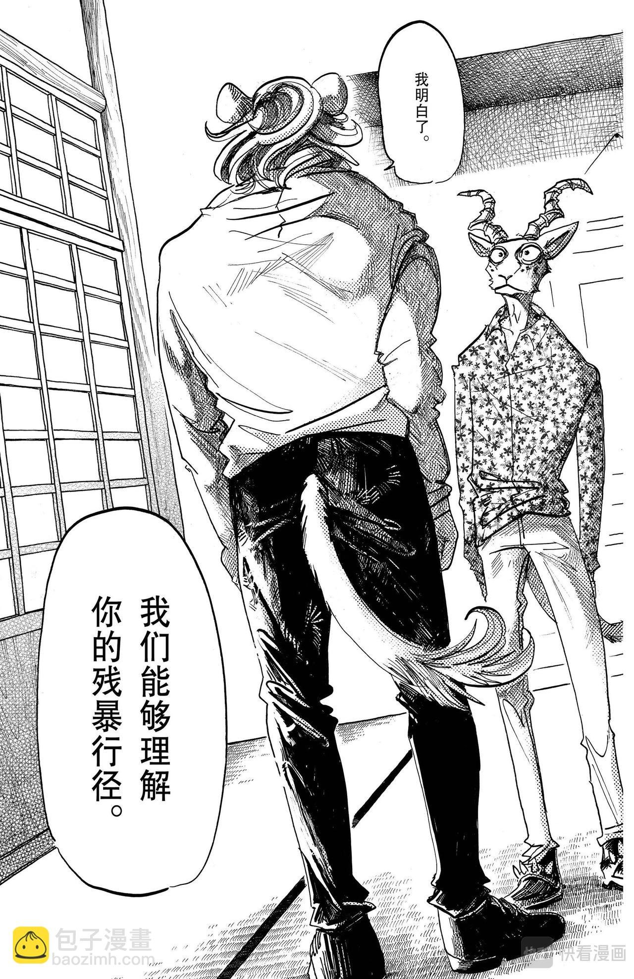 第163话 因为毛尖会刺入眼睛，所以不要往下看