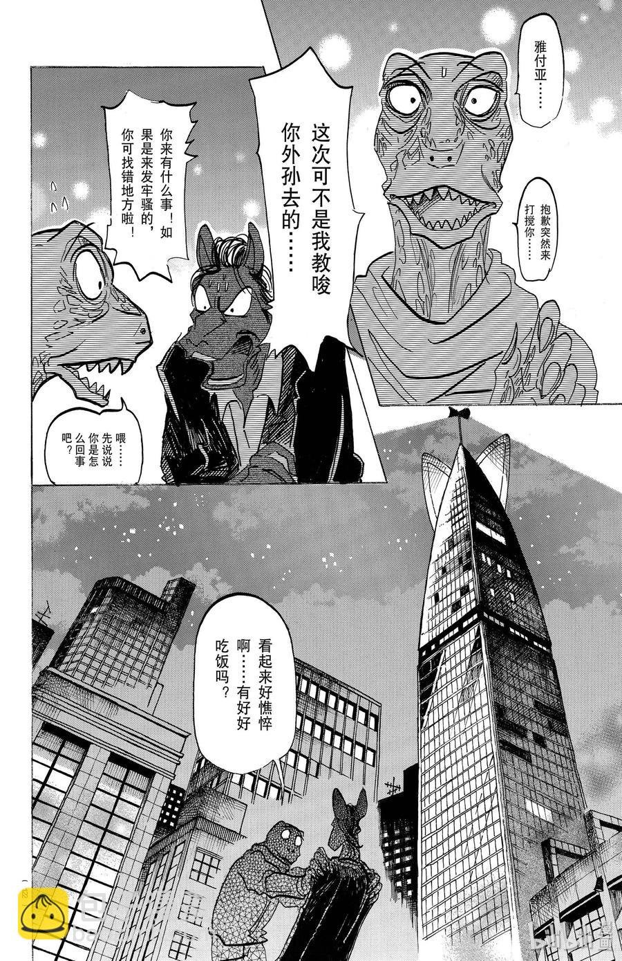 第164话 阿修罗的眼泪，仅此一滴而已