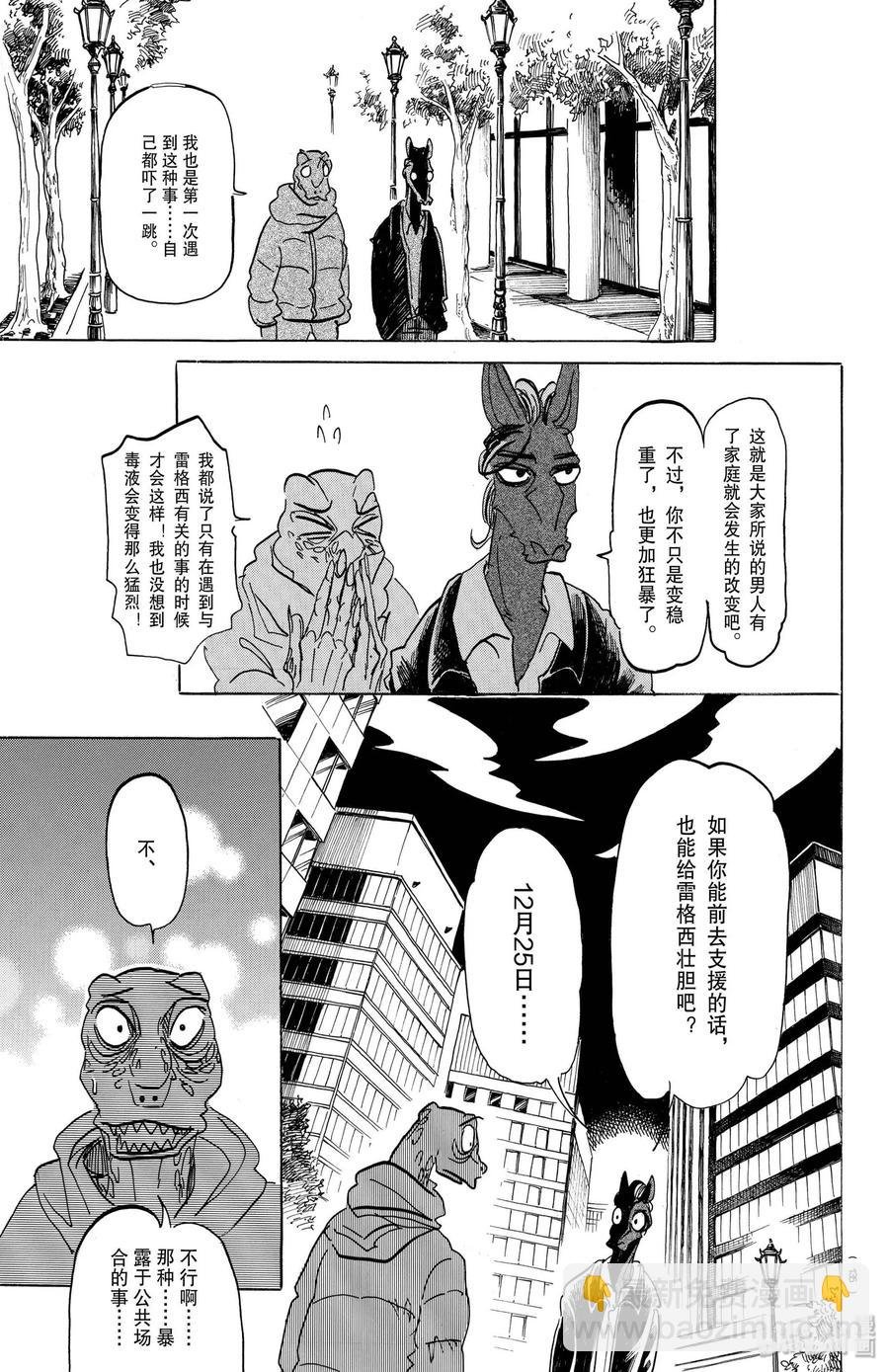 第164话 阿修罗的眼泪，仅此一滴而已