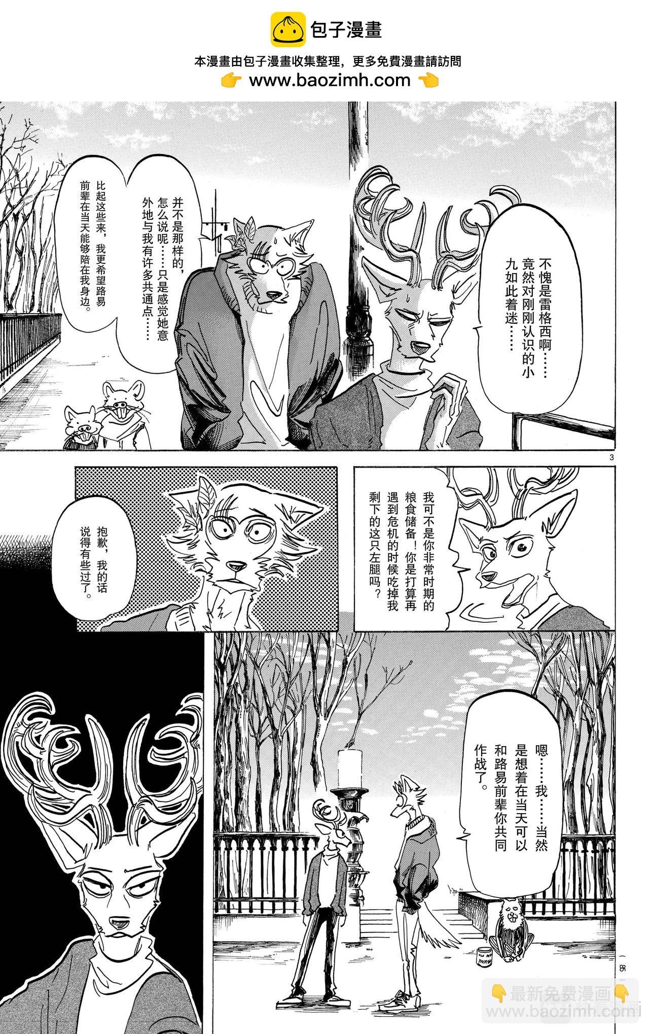 第165话 第65回的答案是错误